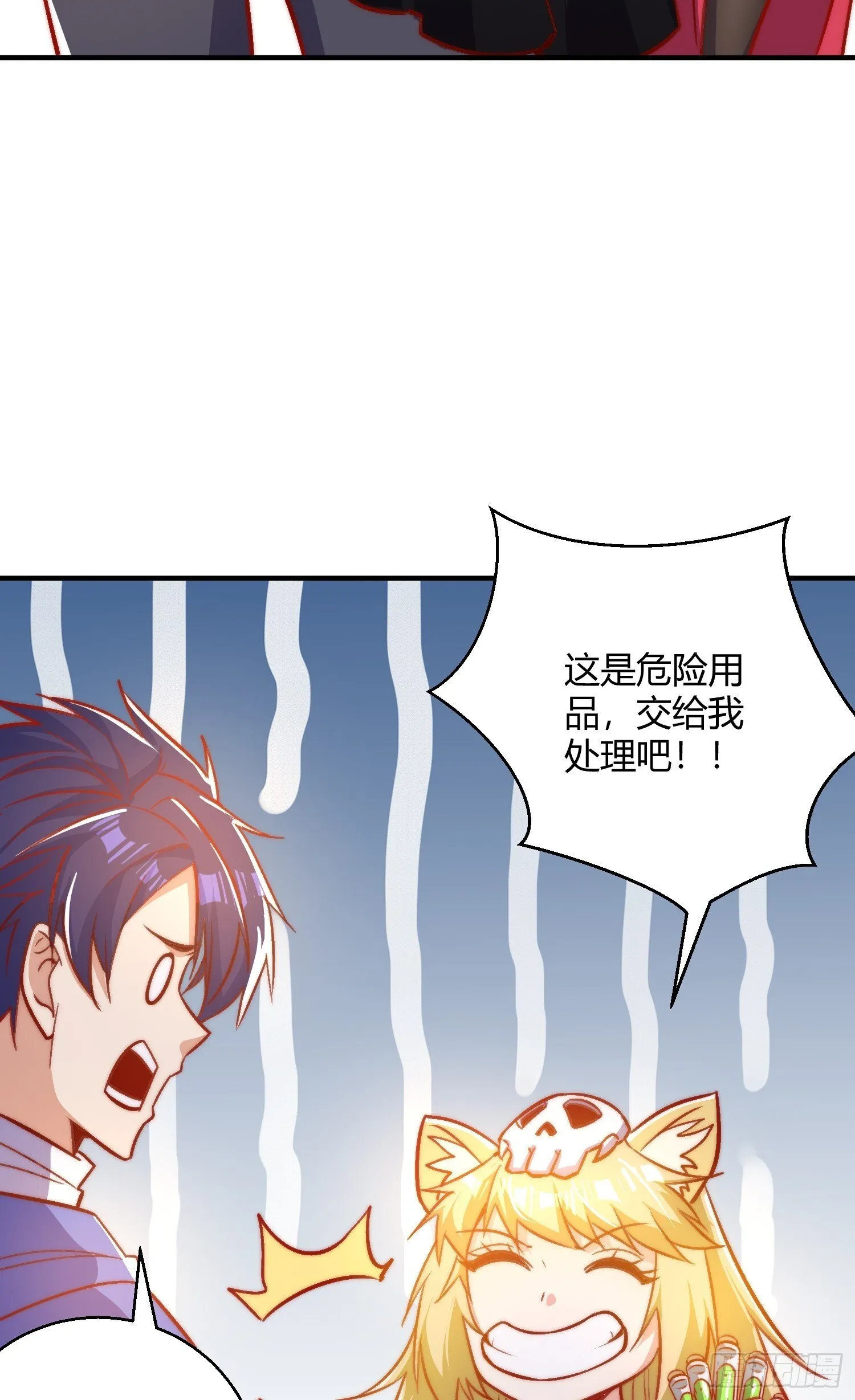 第161话 西国的零元抢购 第6页