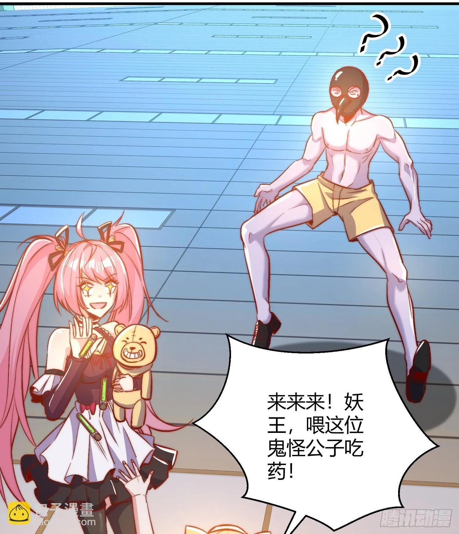 第161话 西国的零元抢购 第8页