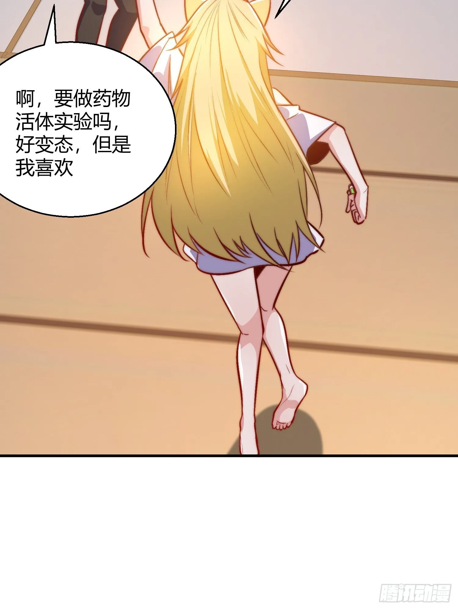 第161话 西国的零元抢购 第9页