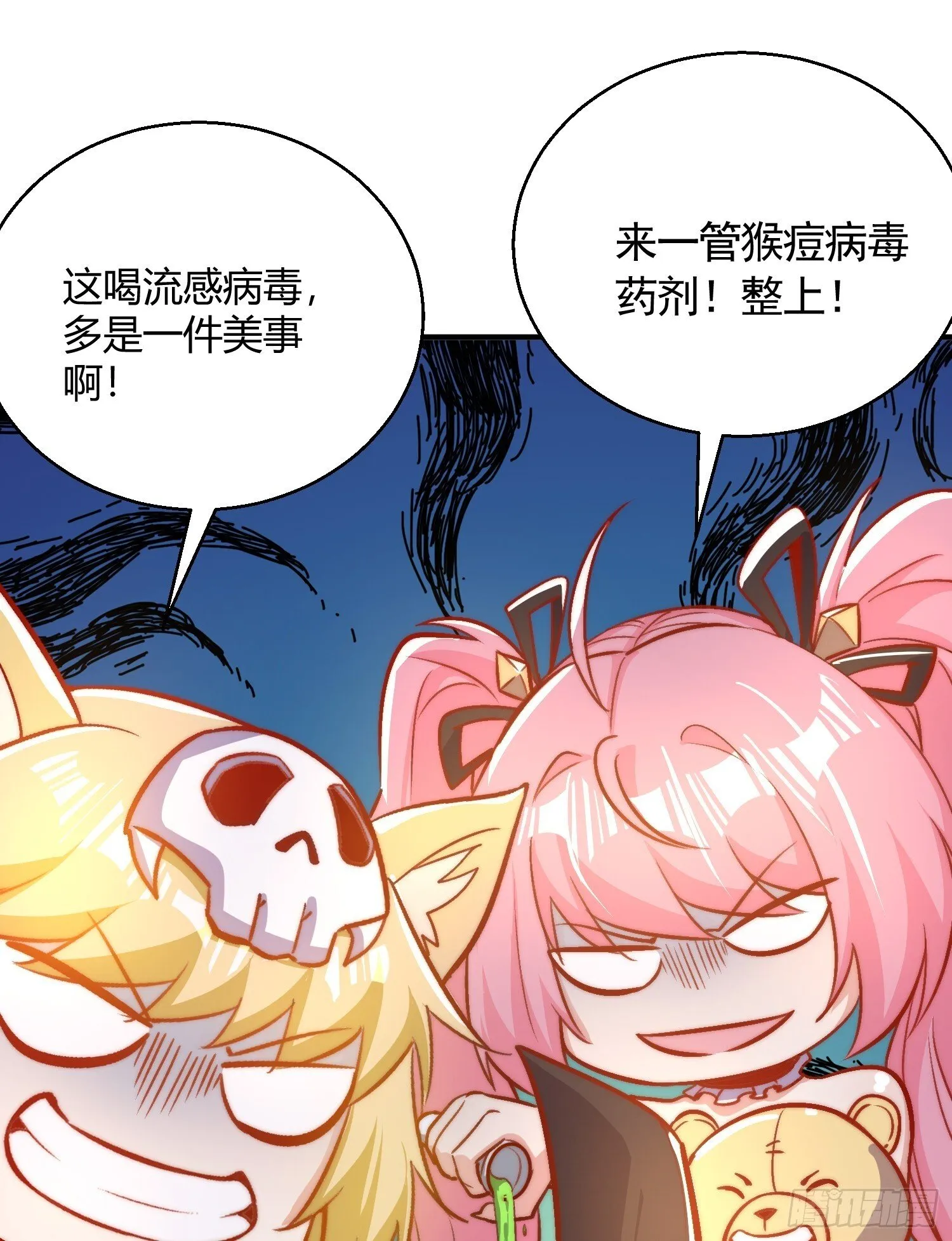 第161话 西国的零元抢购 第10页