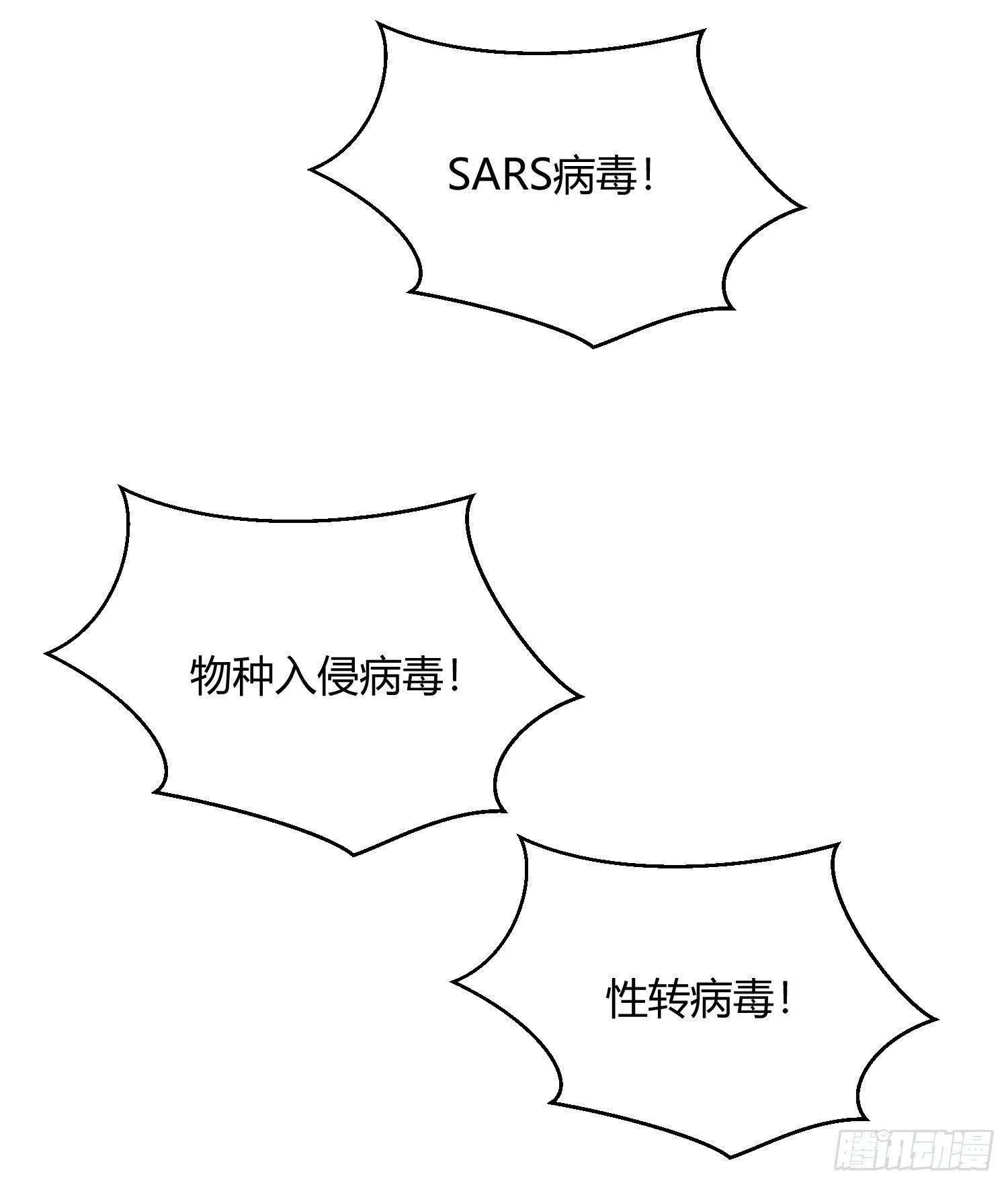 第161话 西国的零元抢购 第14页