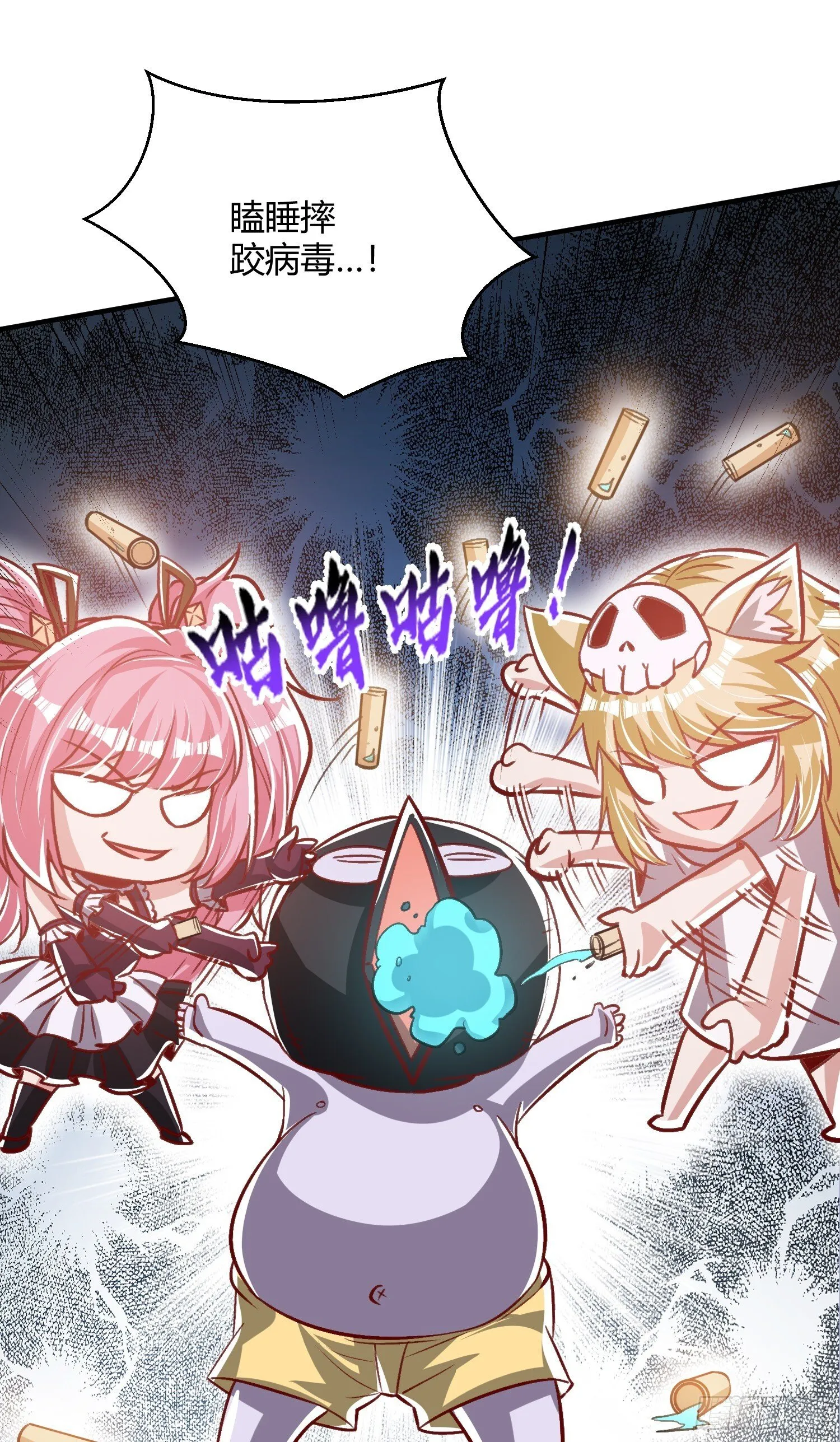 第161话 西国的零元抢购 第15页