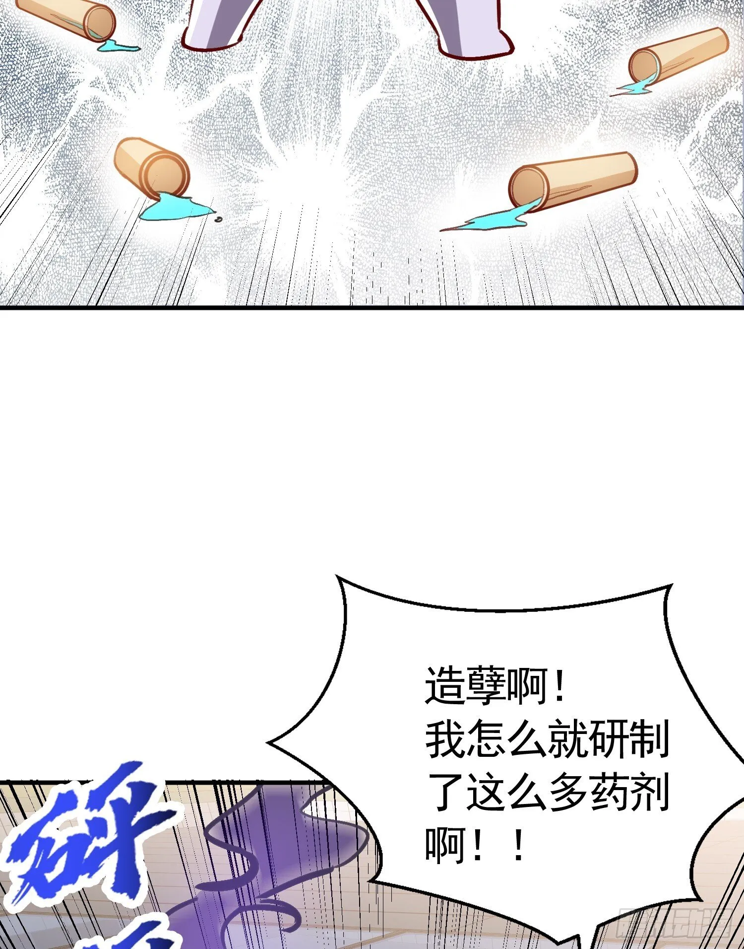 第161话 西国的零元抢购 第16页