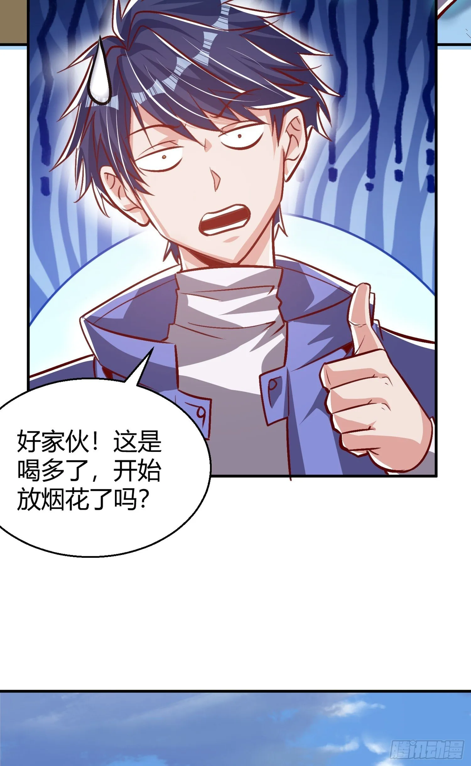 第161话 西国的零元抢购 第18页
