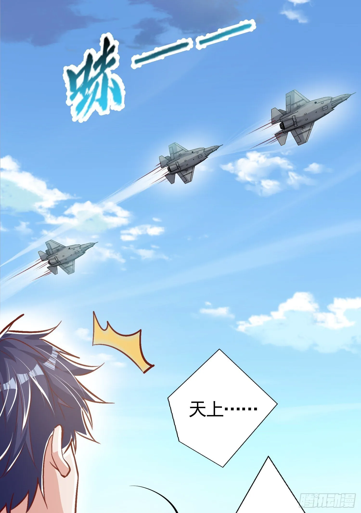 第161话 西国的零元抢购 第19页