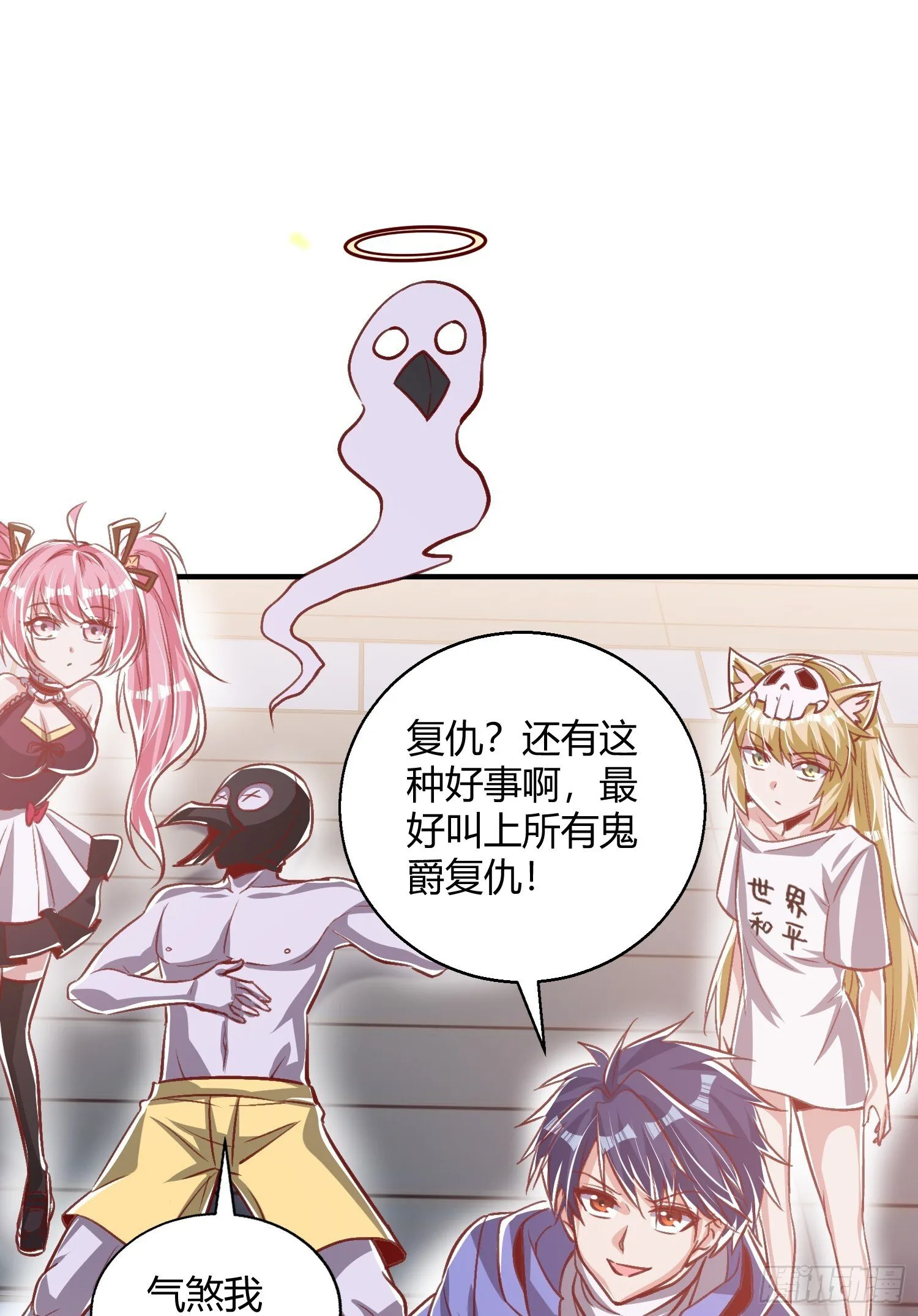 第161话 西国的零元抢购 第22页