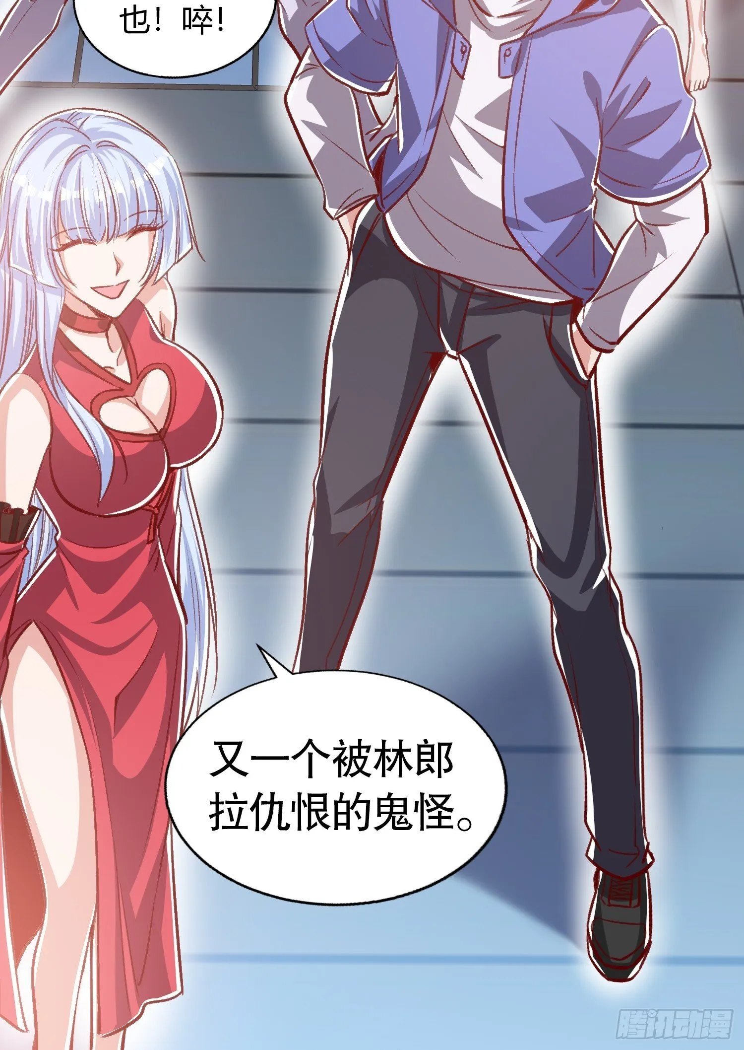 第161话 西国的零元抢购 第23页
