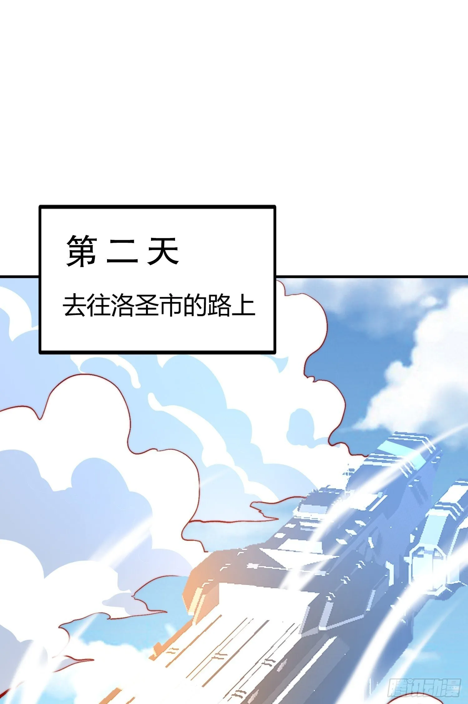 第161话 西国的零元抢购 第33页