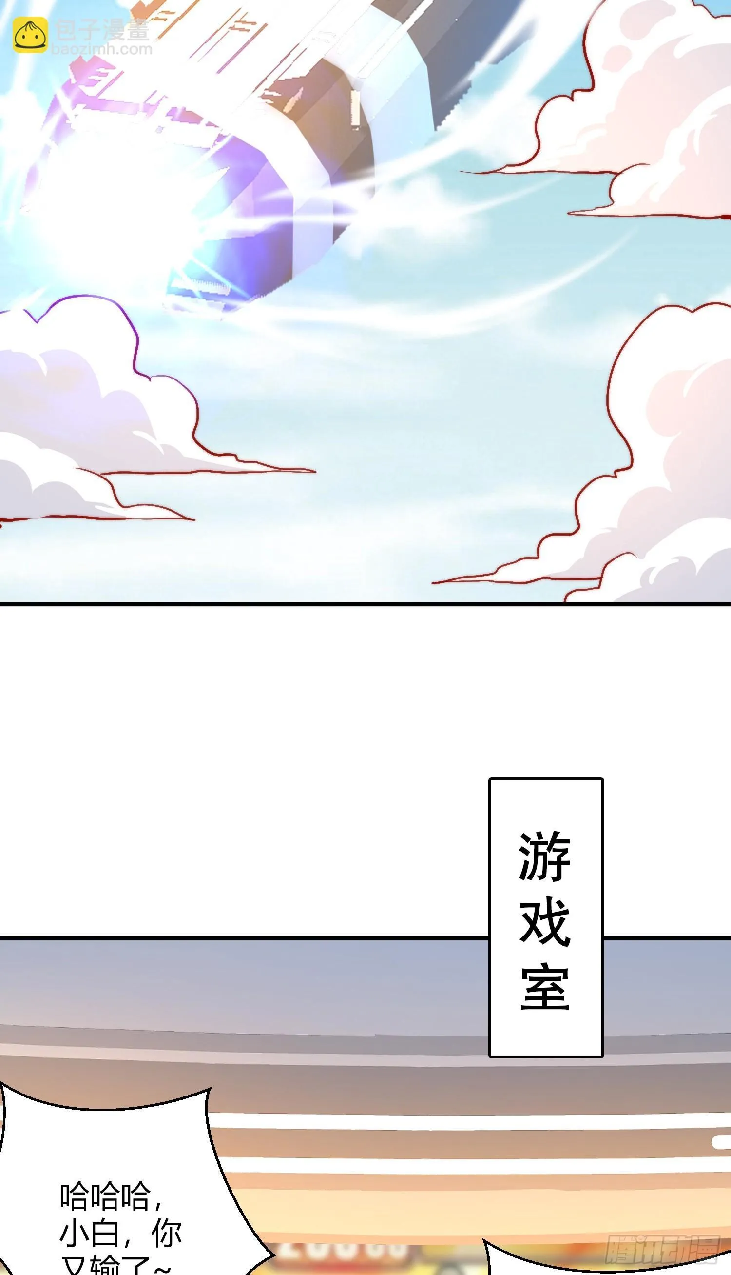 第161话 西国的零元抢购 第34页