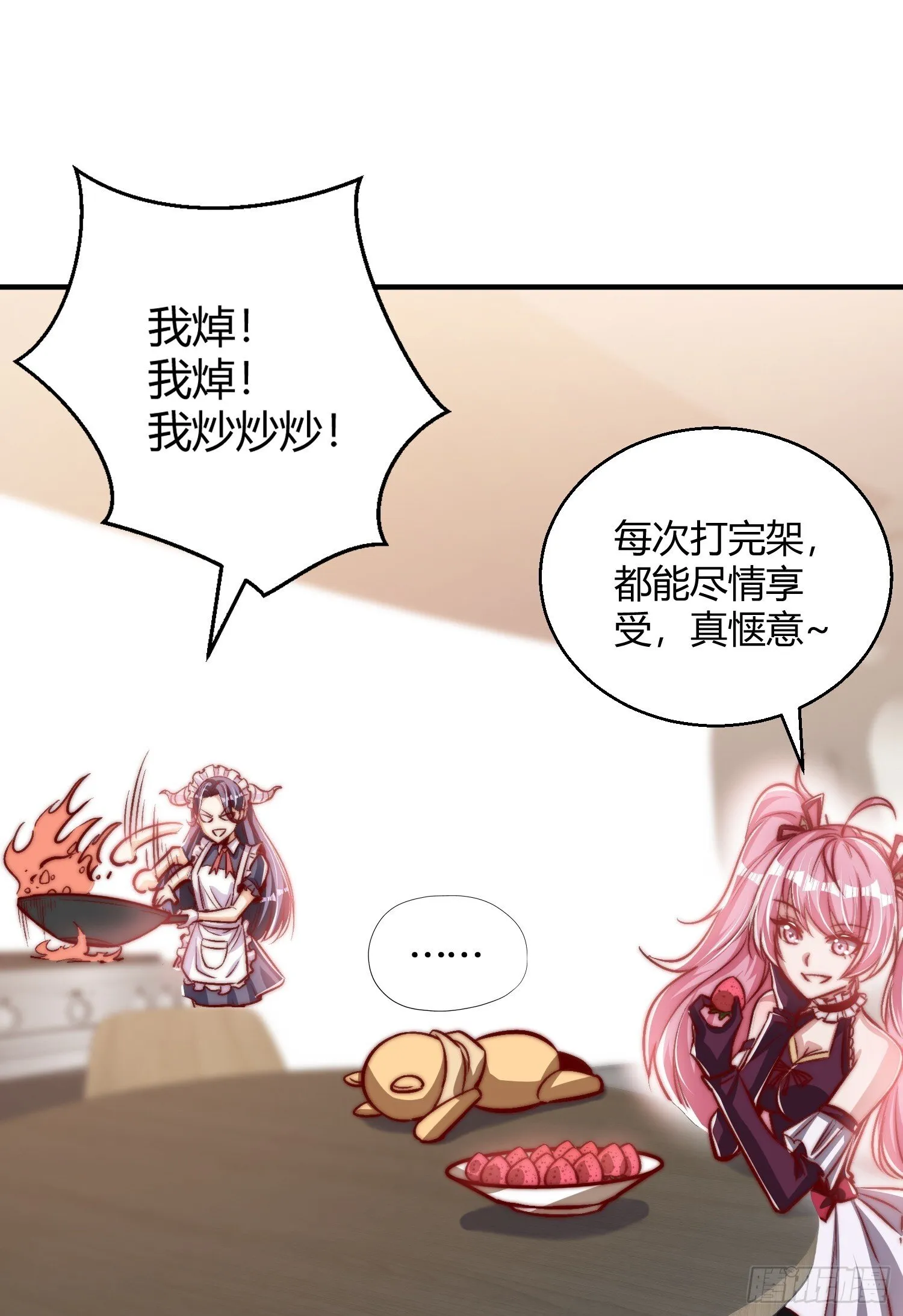 第161话 西国的零元抢购 第36页