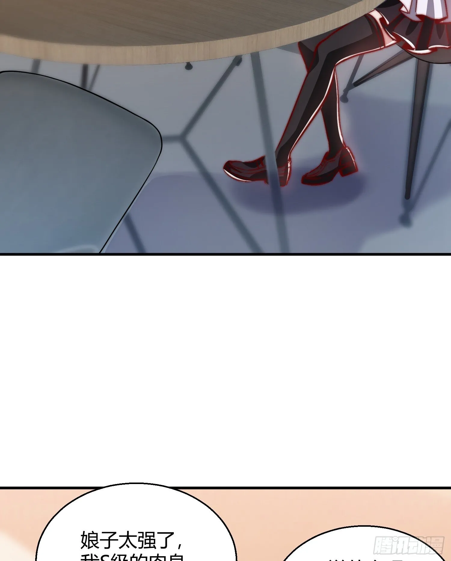 第161话 西国的零元抢购 第37页