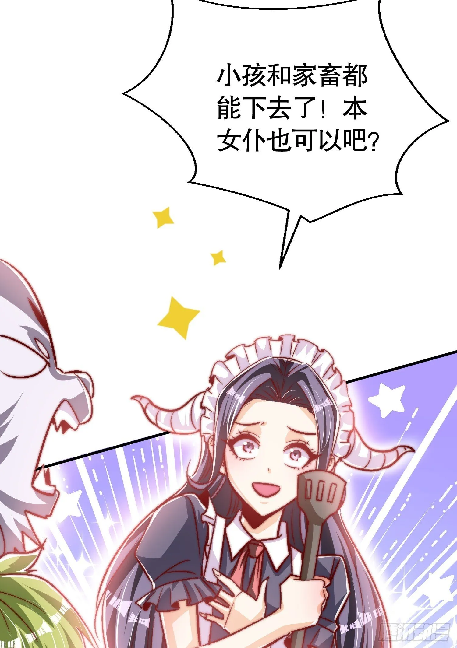 第161话 西国的零元抢购 第43页