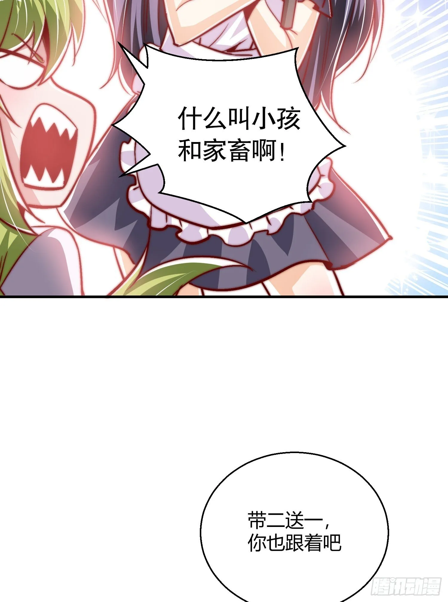 第161话 西国的零元抢购 第44页