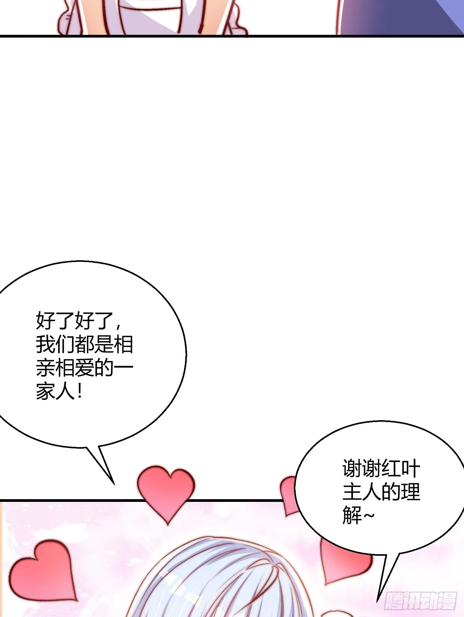 第161话 西国的零元抢购 第46页