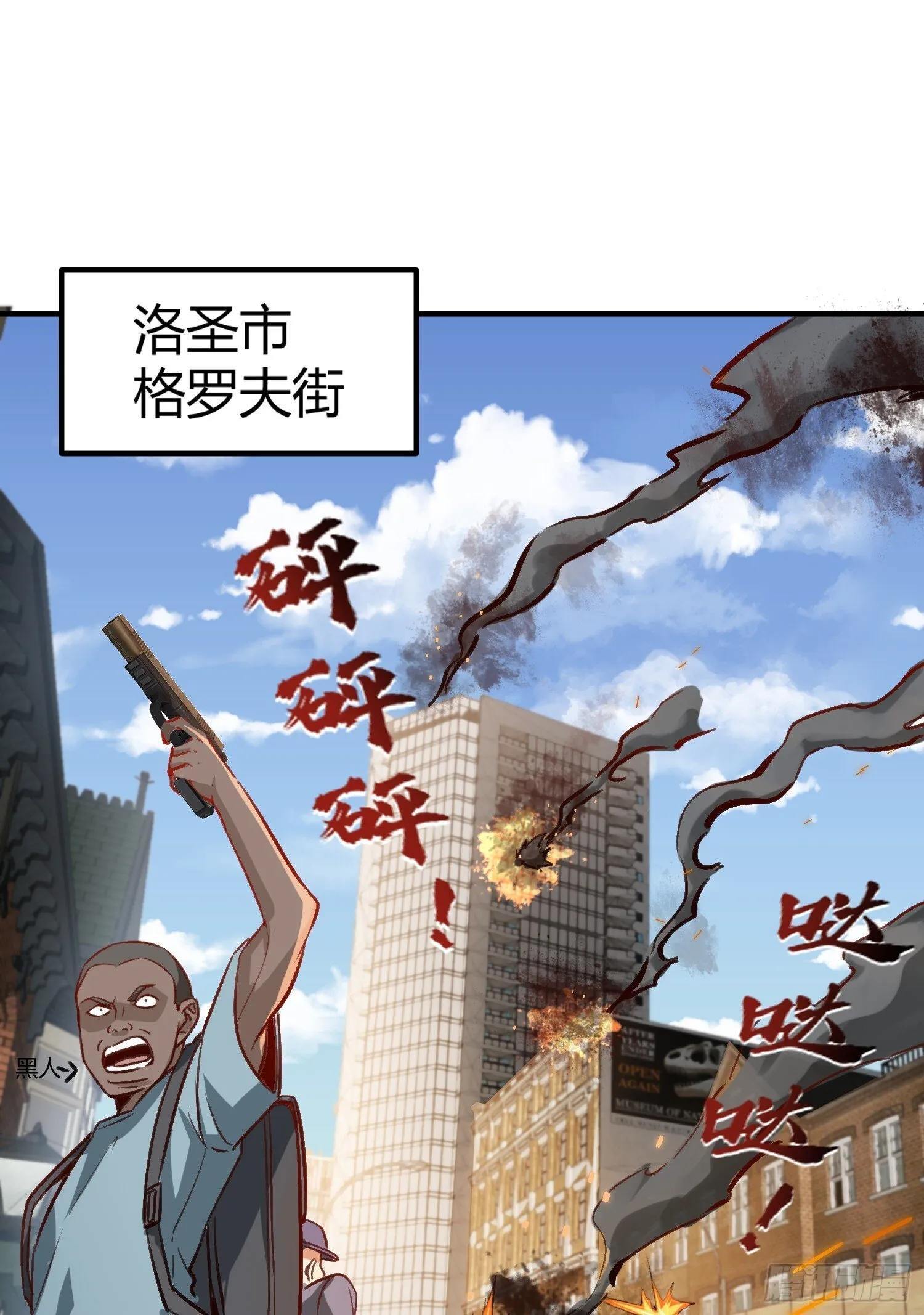 第161话 西国的零元抢购 第48页