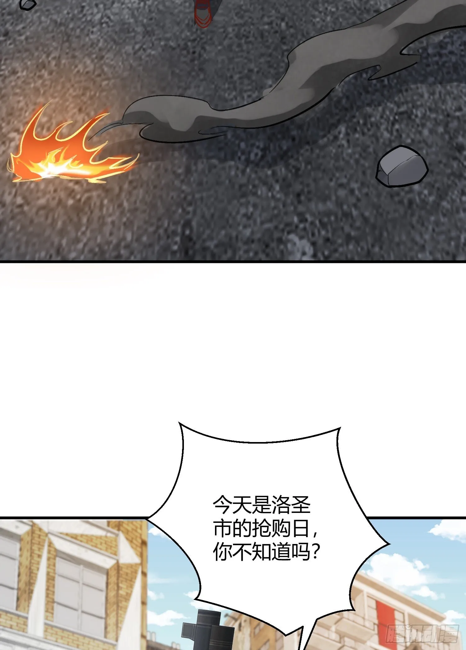 第161话 西国的零元抢购 第51页