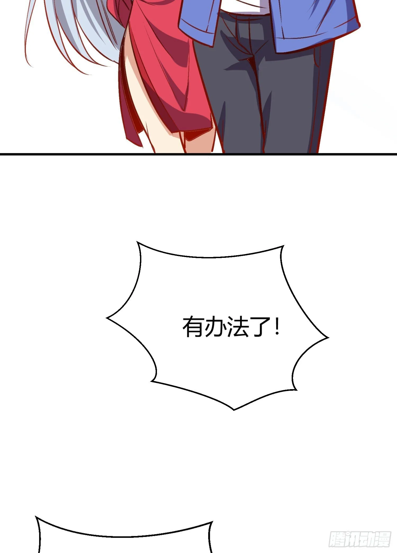第161话 西国的零元抢购 第56页