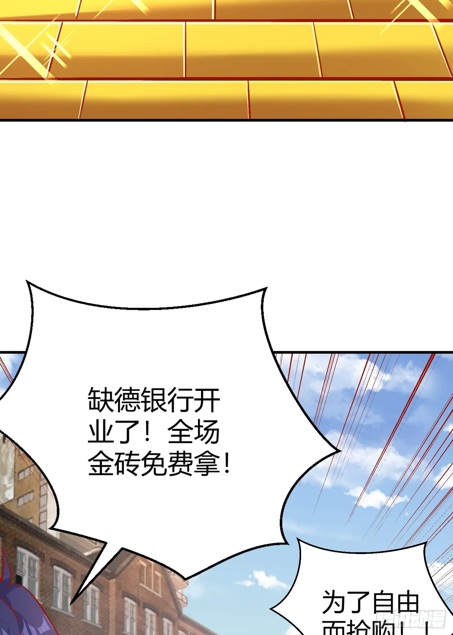 第161话 西国的零元抢购 第58页