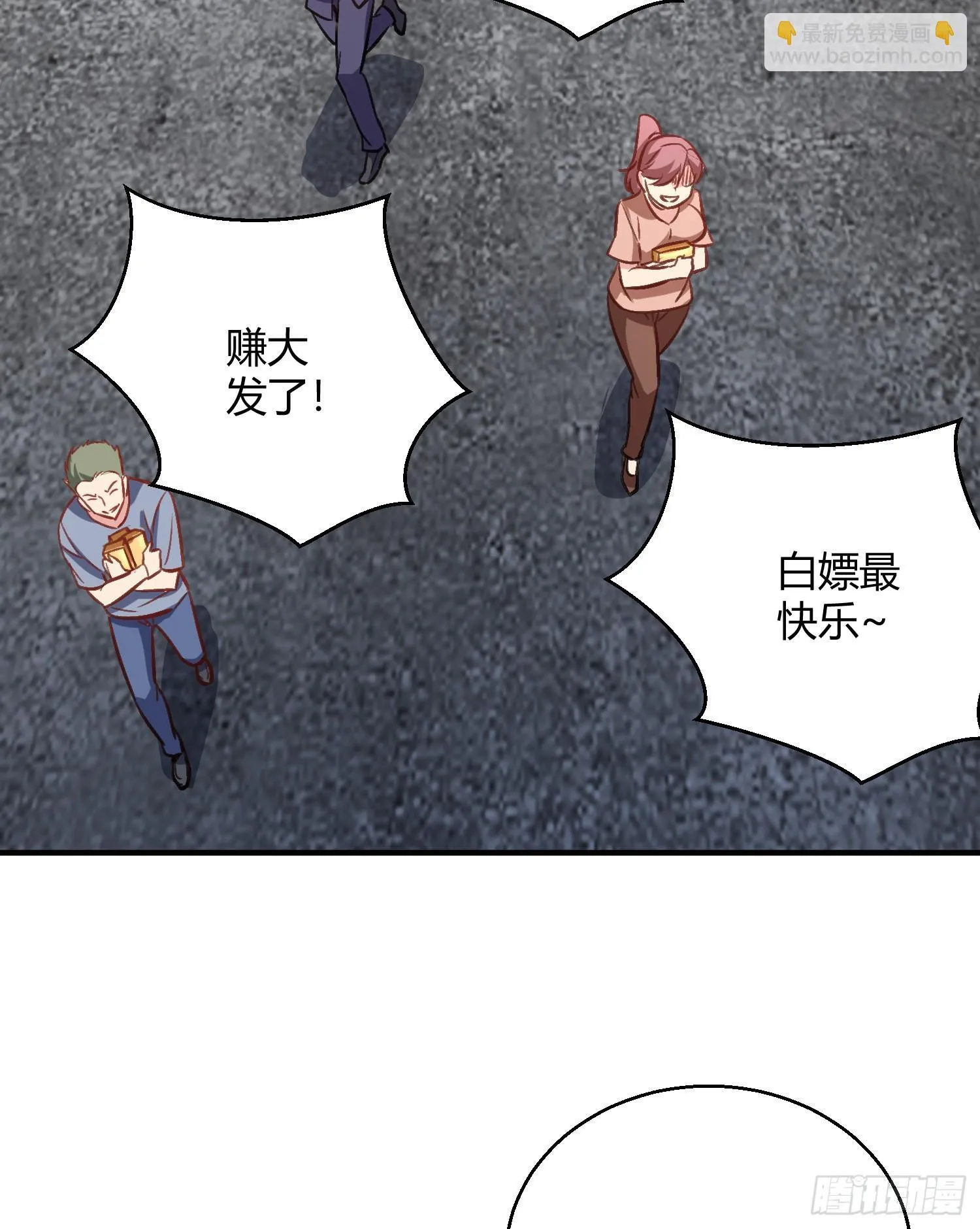 第161话 西国的零元抢购 第61页
