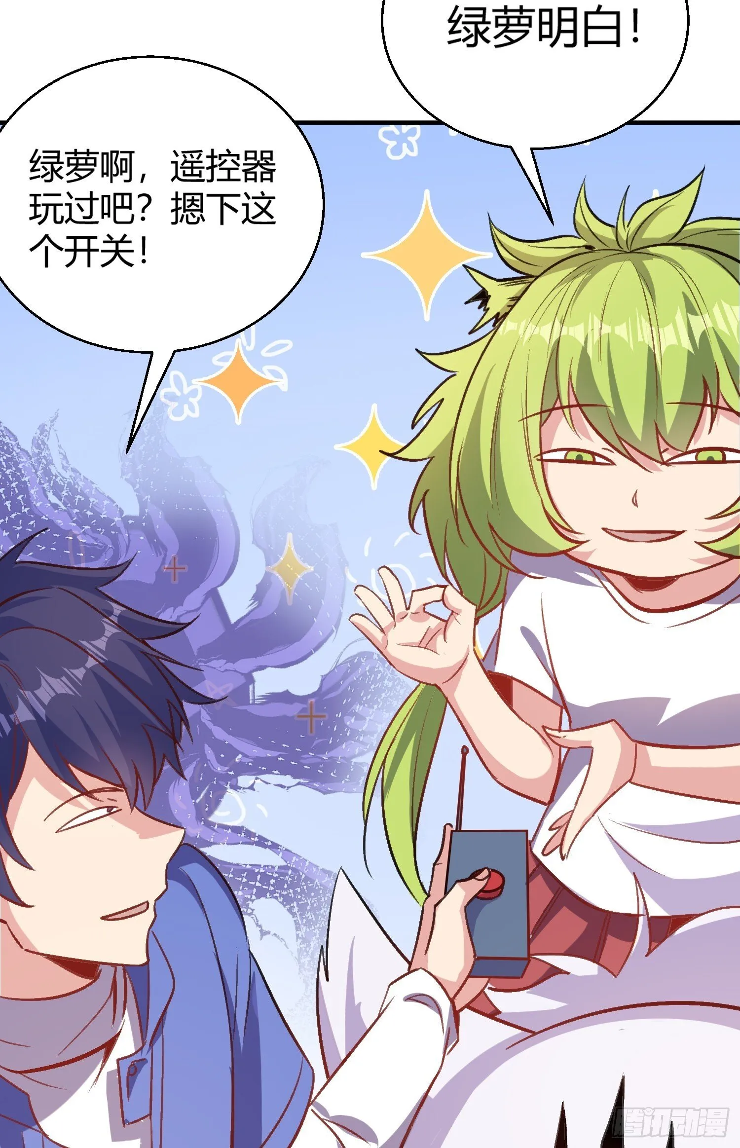 第161话 西国的零元抢购 第62页