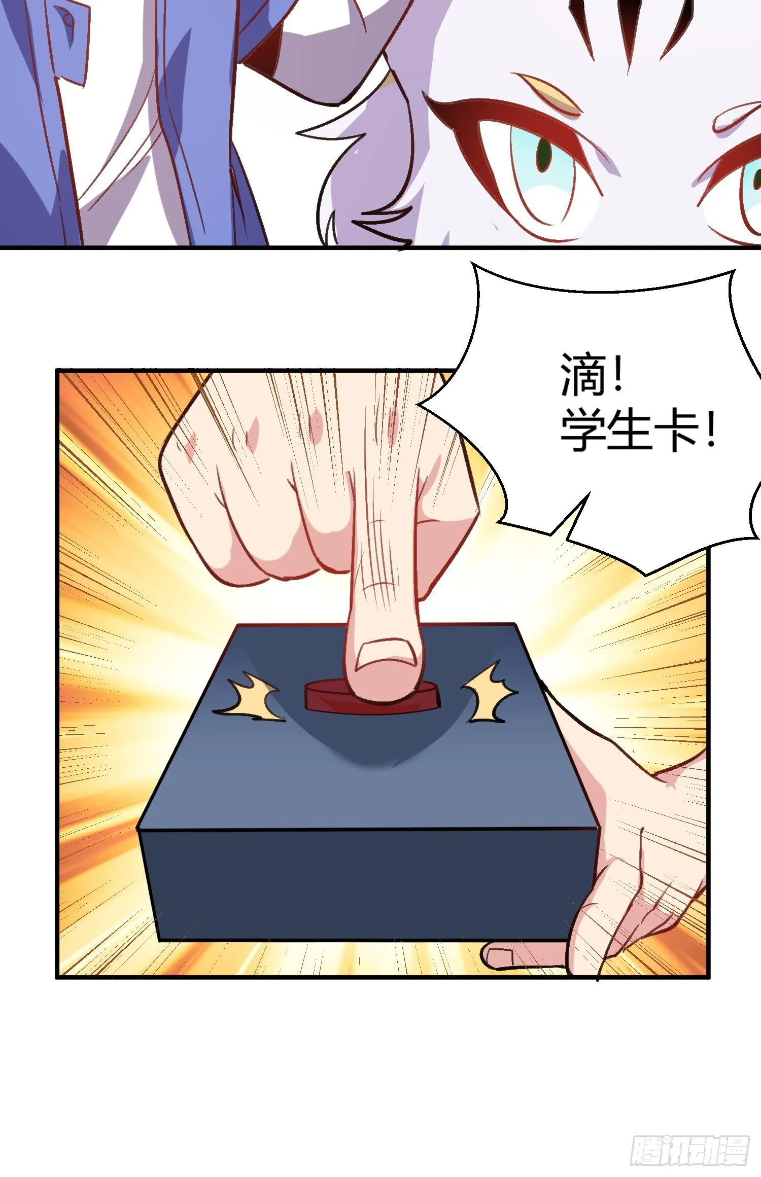 第161话 西国的零元抢购 第63页