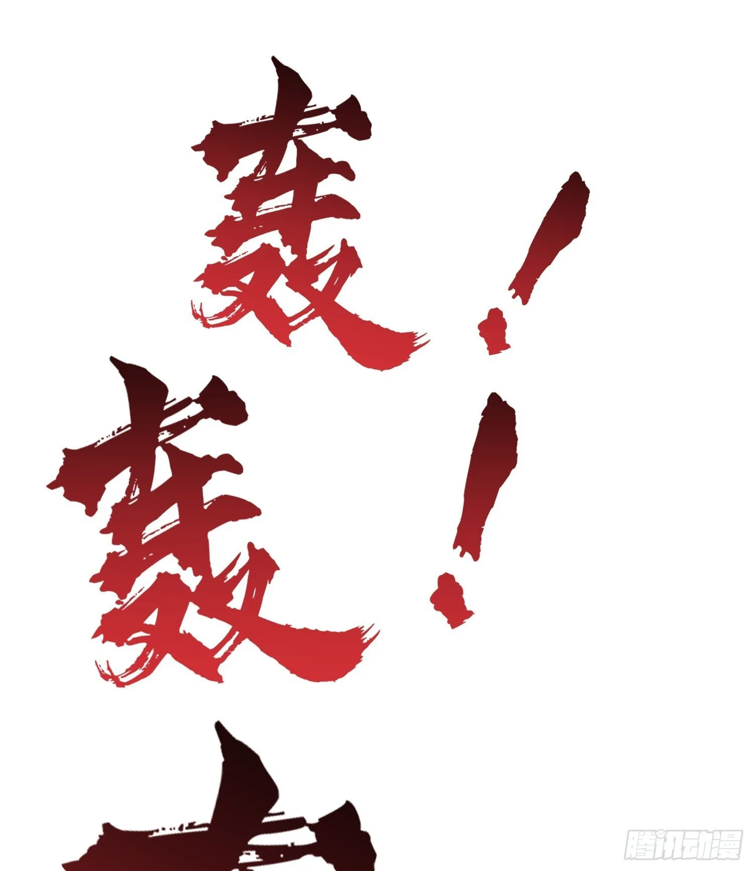 第161话 西国的零元抢购 第64页