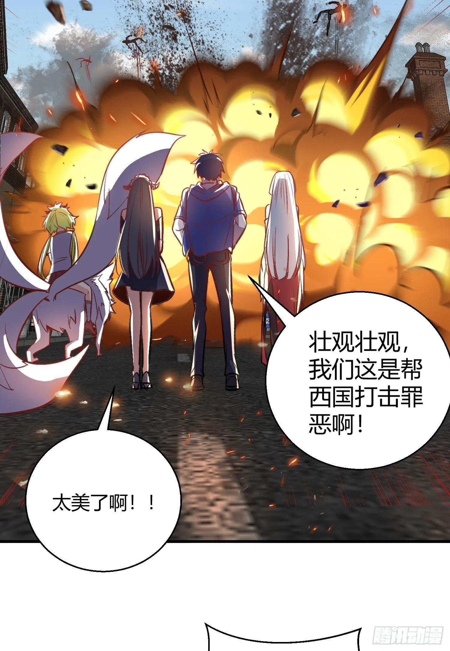 第161话 西国的零元抢购 第66页