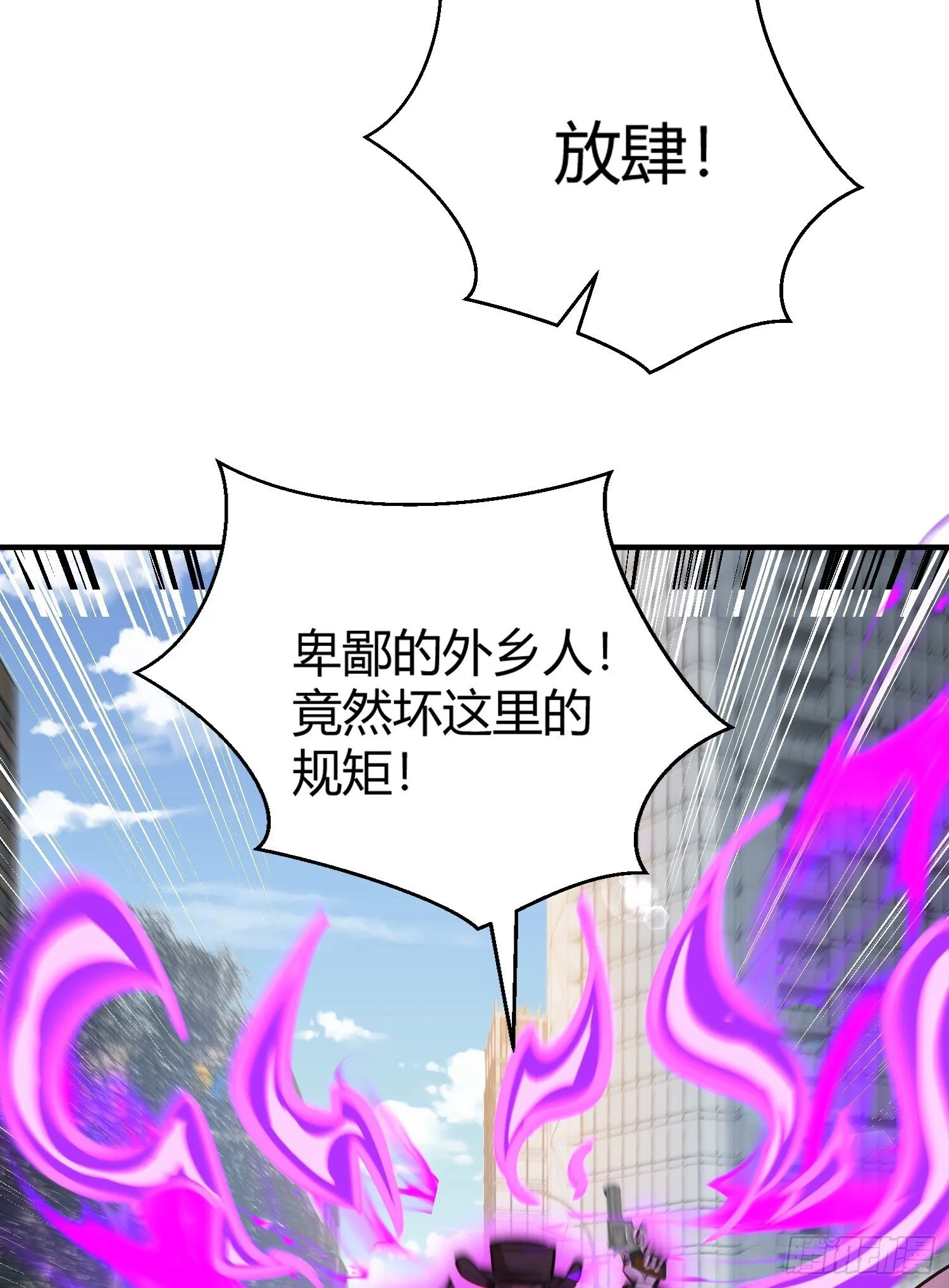 第161话 西国的零元抢购 第67页