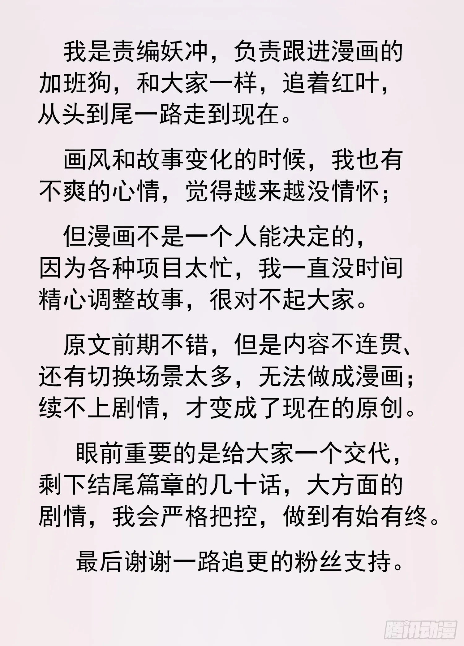 第161话 西国的零元抢购 第70页