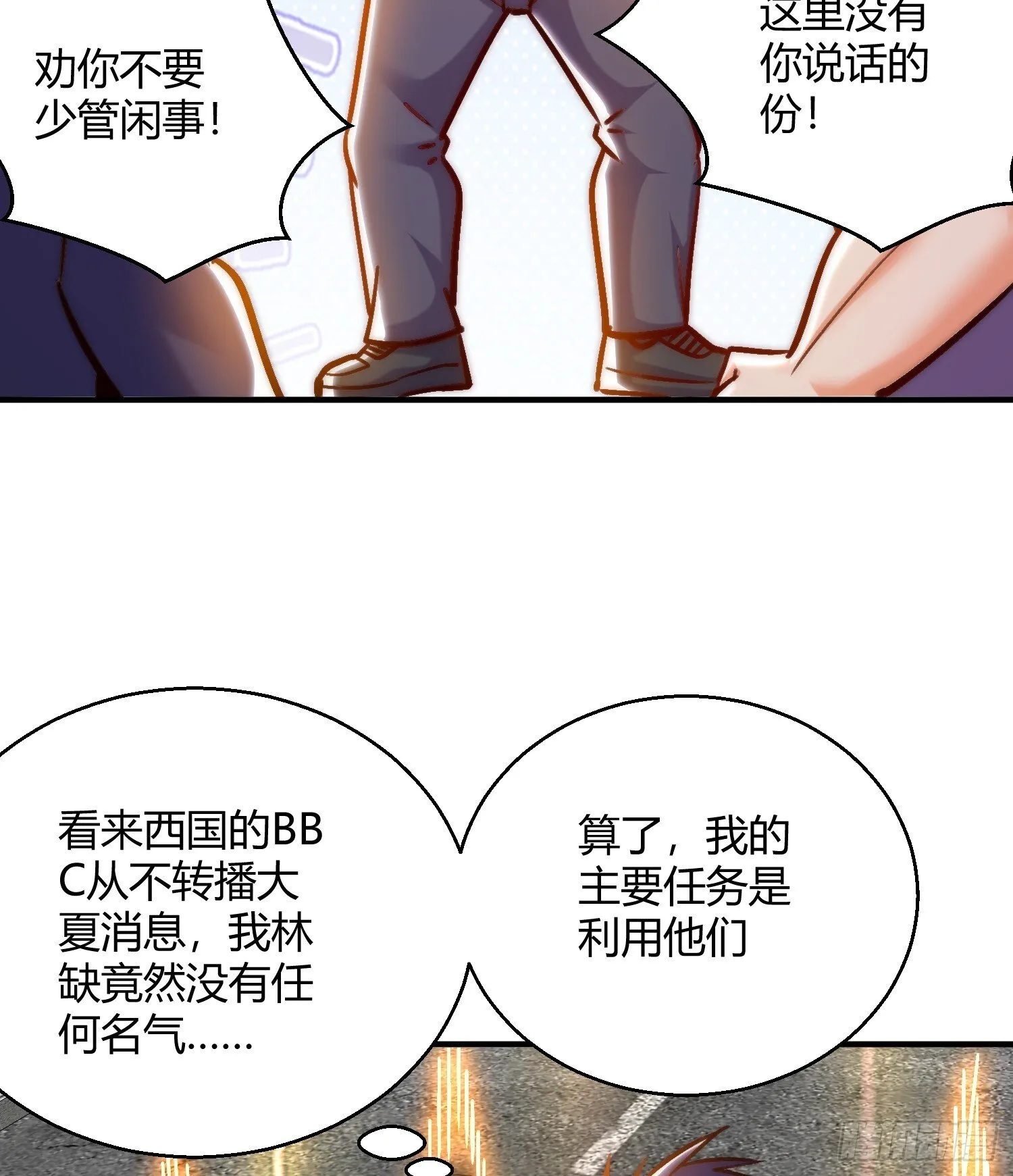 第164话 利用枪战鬼爵的力量 第16页