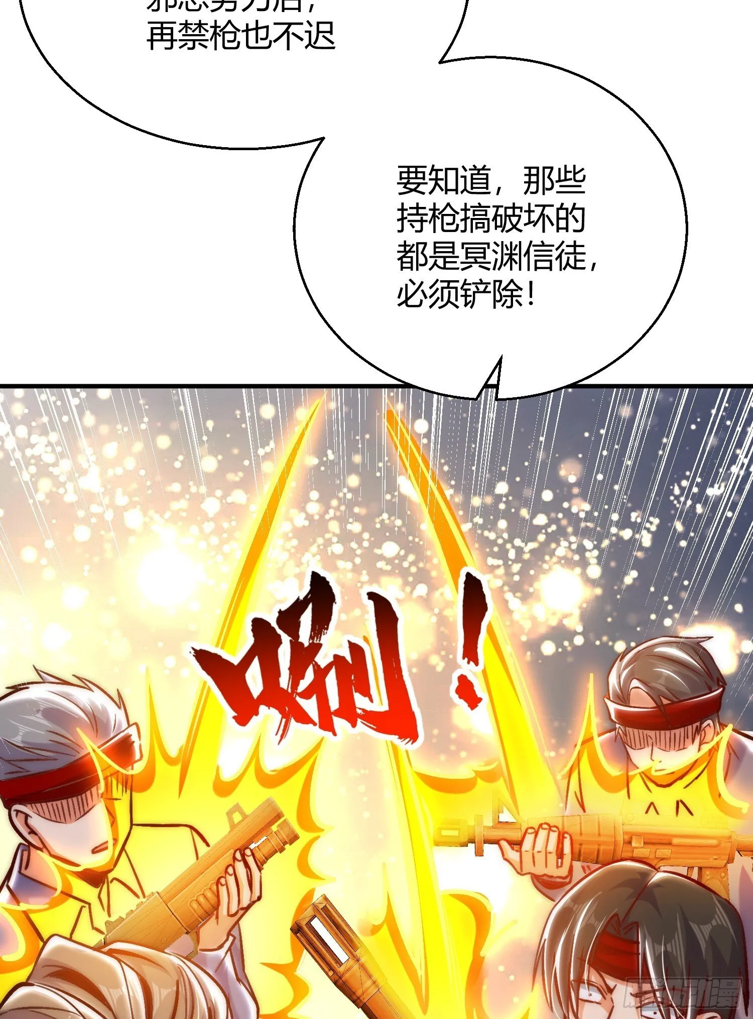 第164话 利用枪战鬼爵的力量 第19页