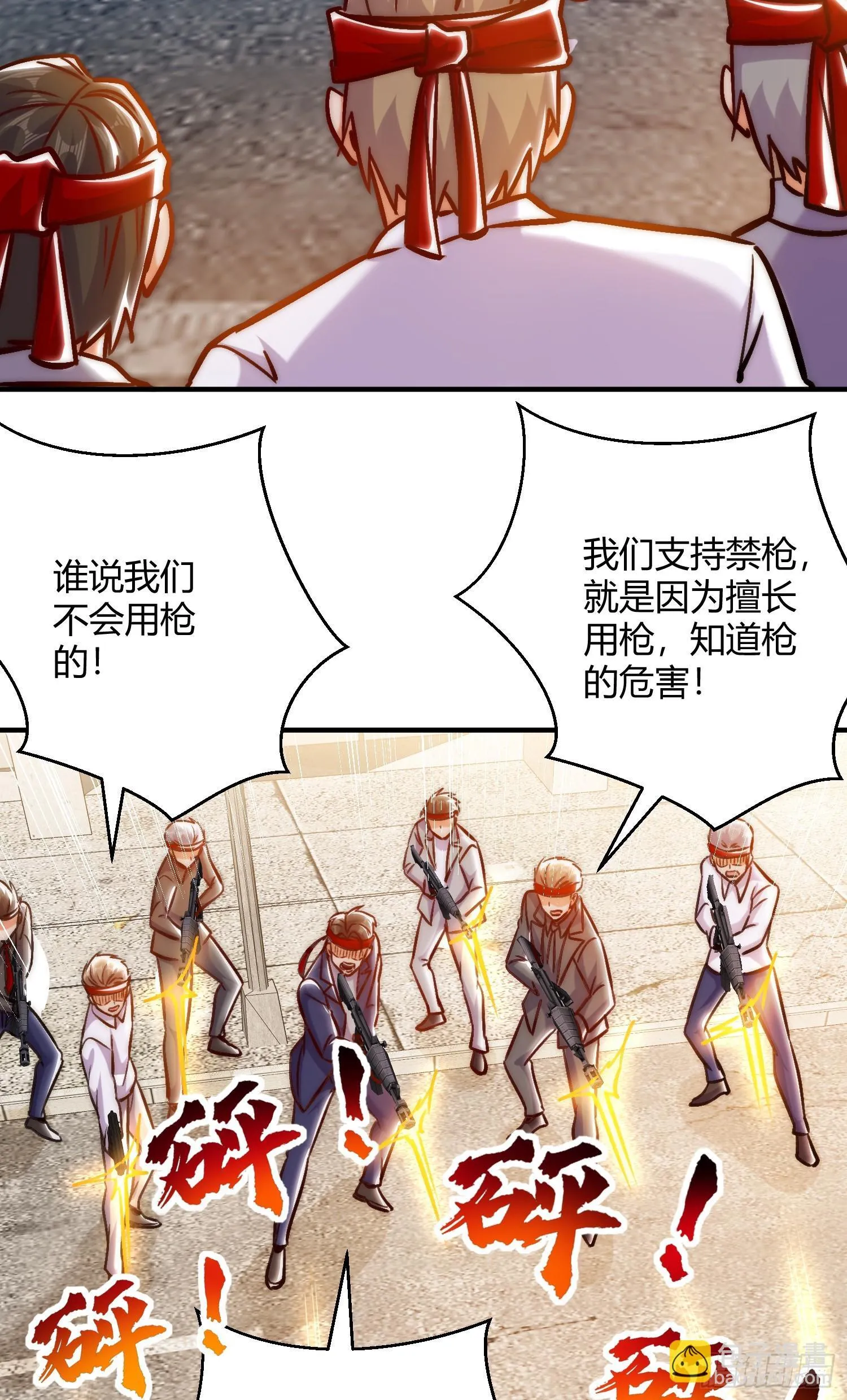 第164话 利用枪战鬼爵的力量 第22页