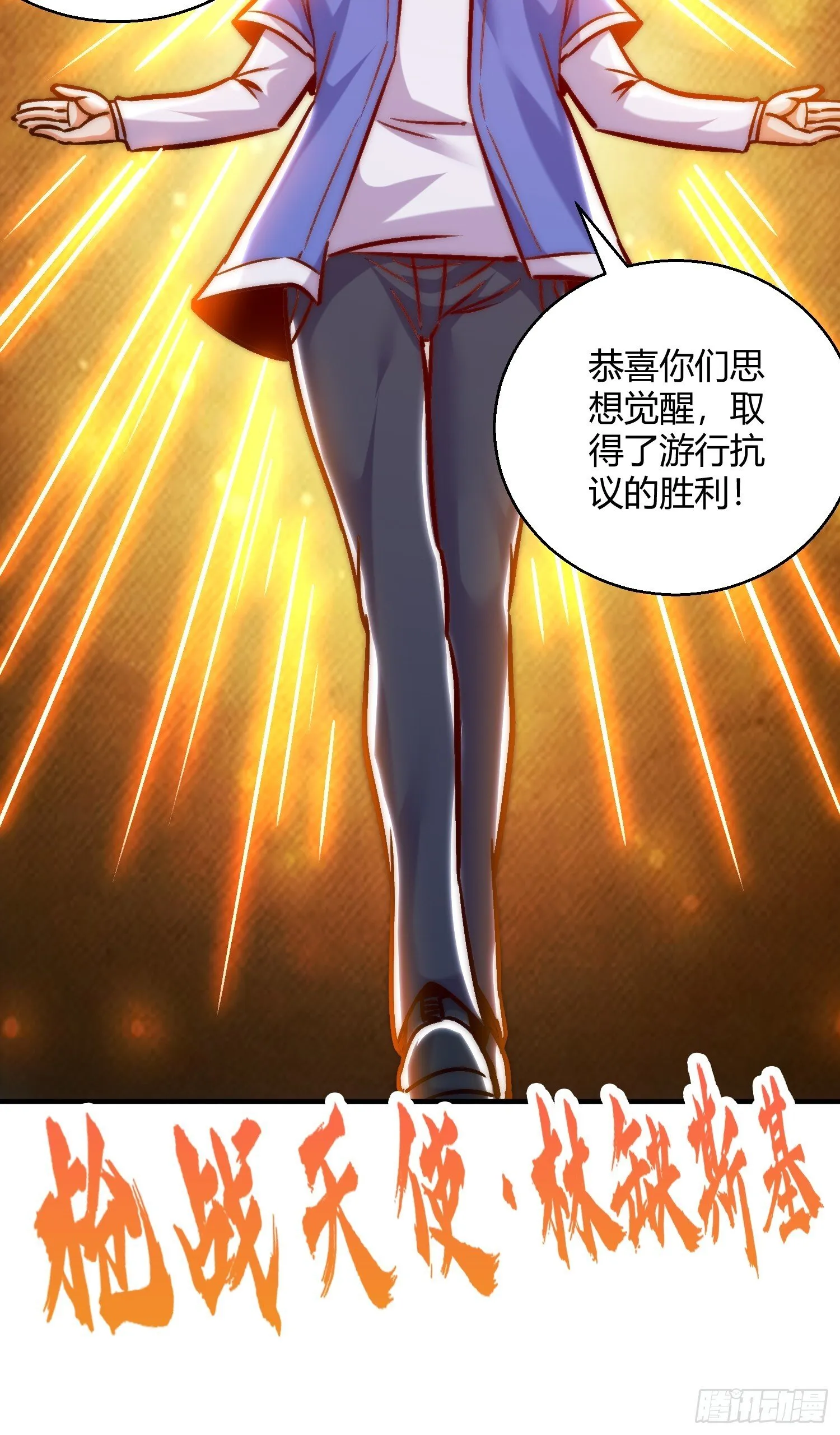 第164话 利用枪战鬼爵的力量 第27页