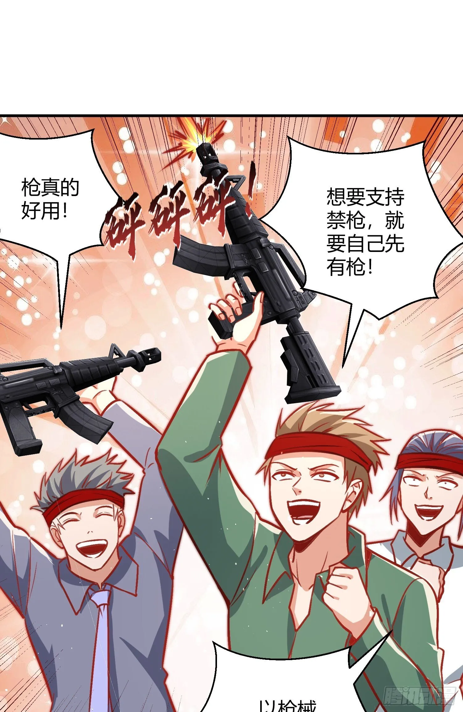 第164话 利用枪战鬼爵的力量 第28页