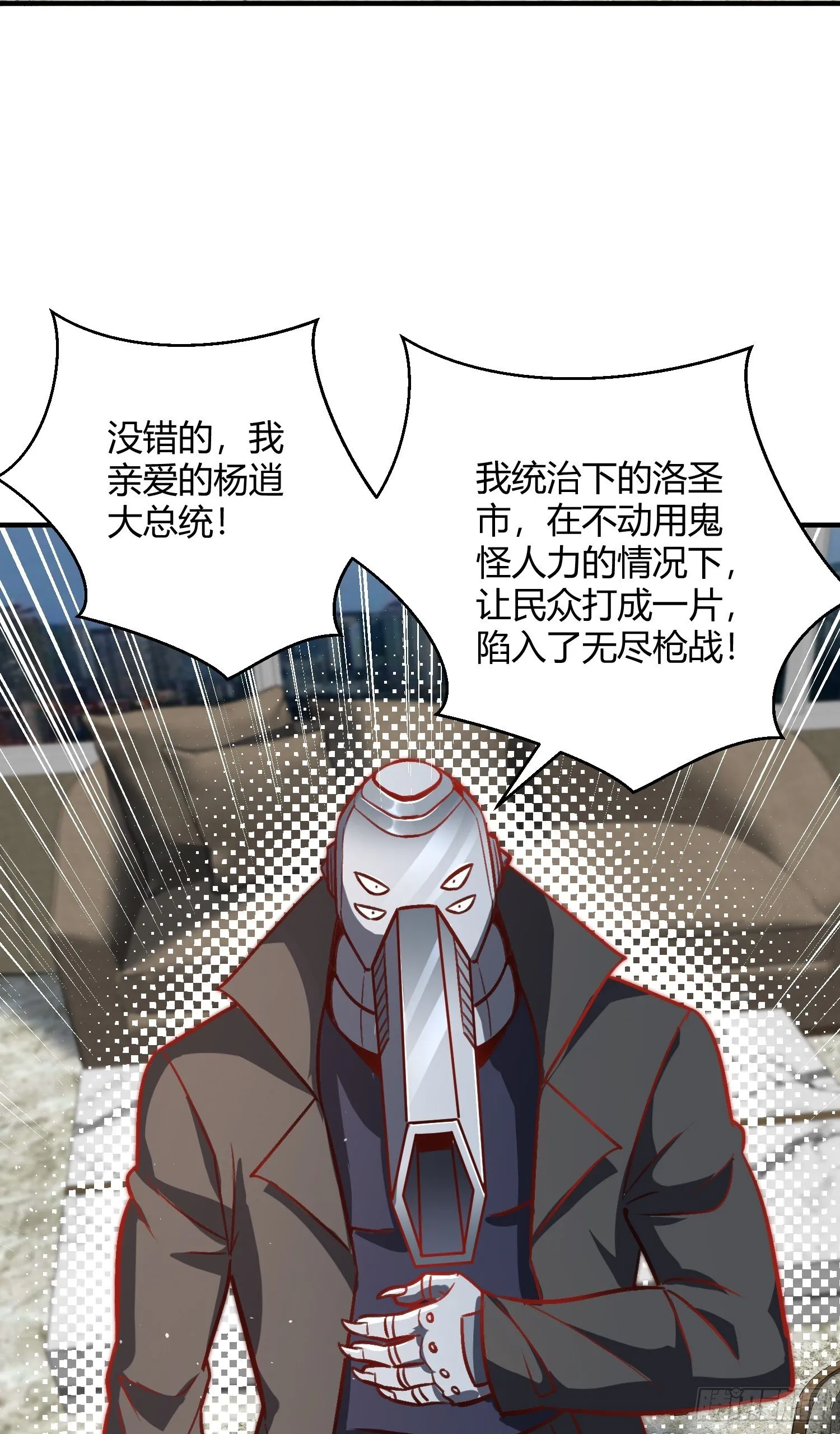 第164话 利用枪战鬼爵的力量 第33页