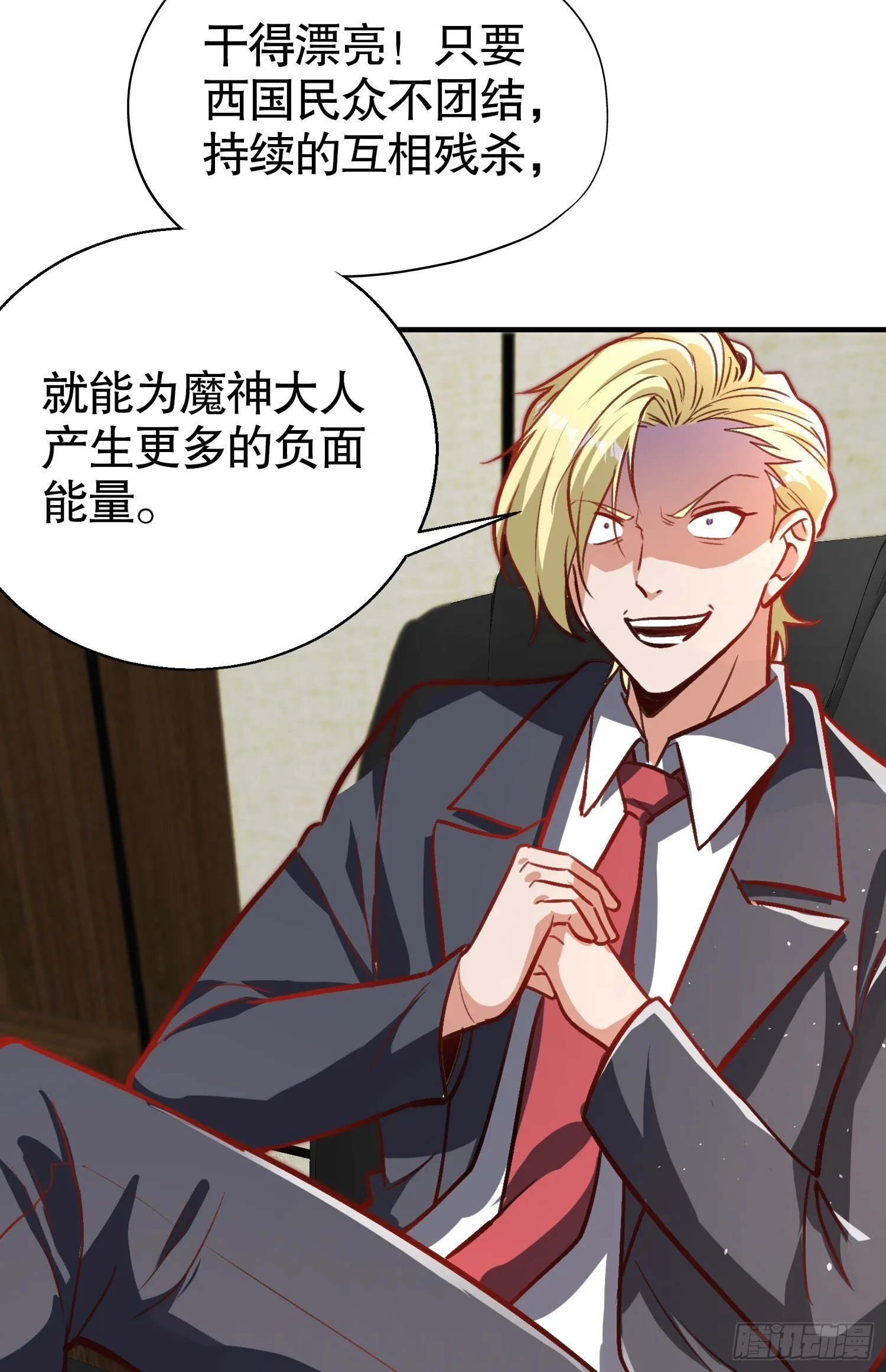 第164话 利用枪战鬼爵的力量 第35页