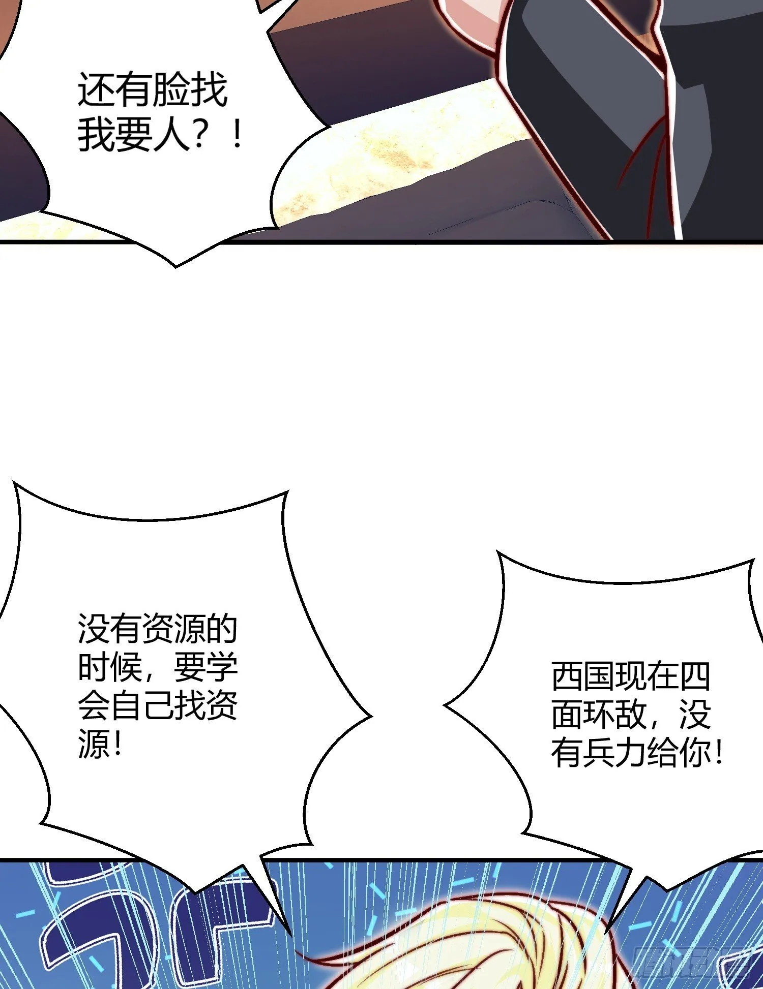 第164话 利用枪战鬼爵的力量 第41页