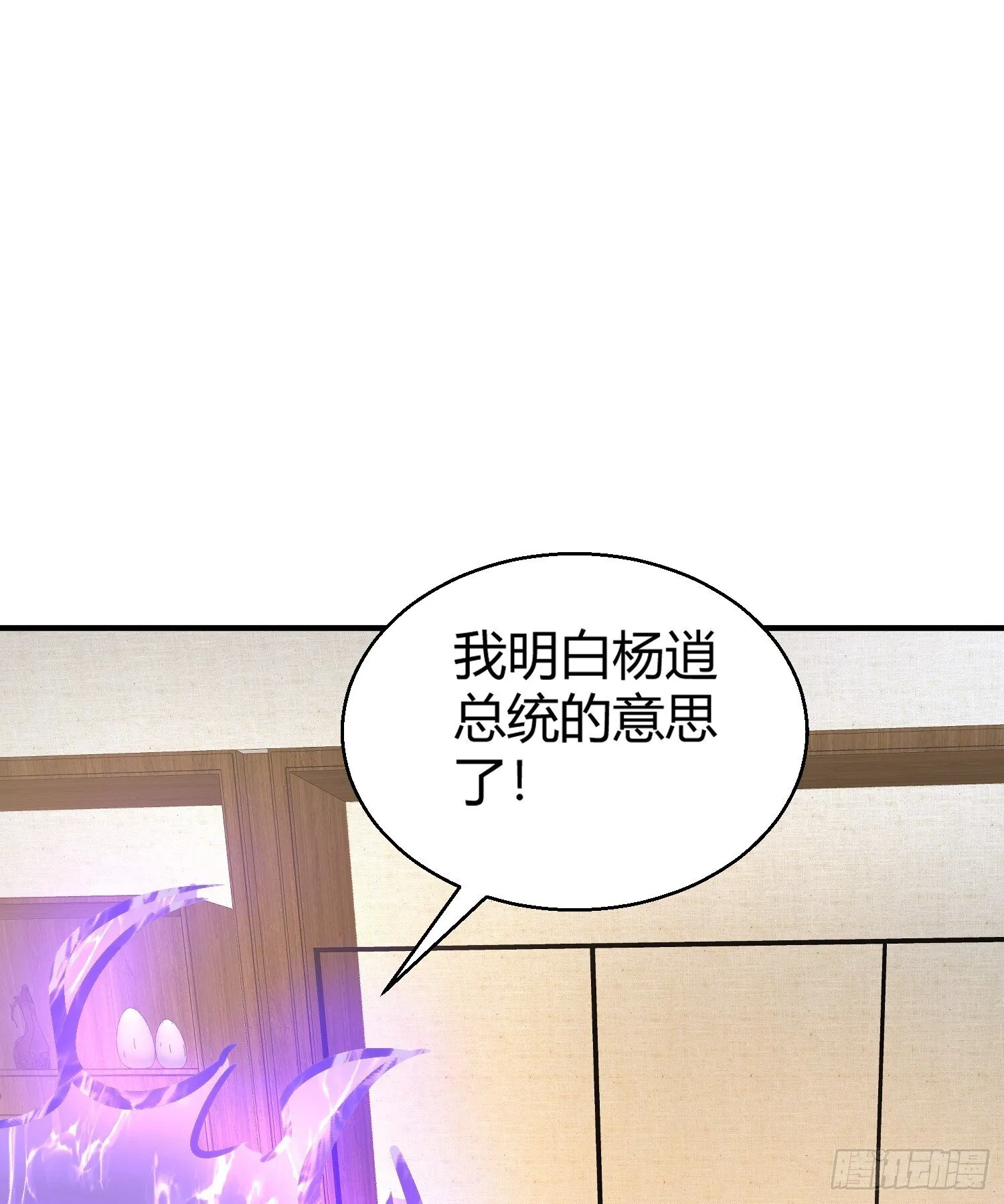 第164话 利用枪战鬼爵的力量 第43页