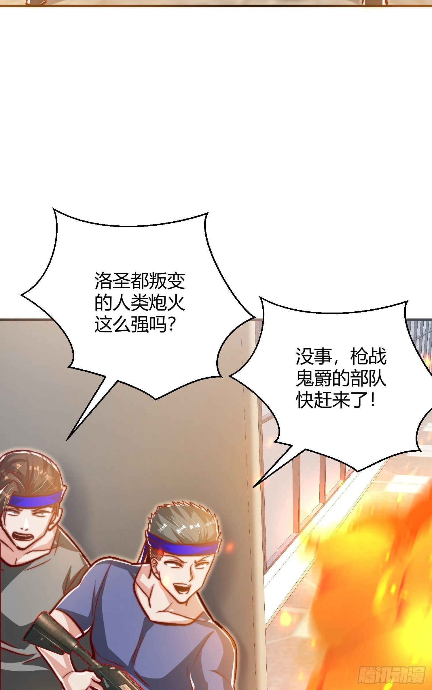 第164话 利用枪战鬼爵的力量 第48页