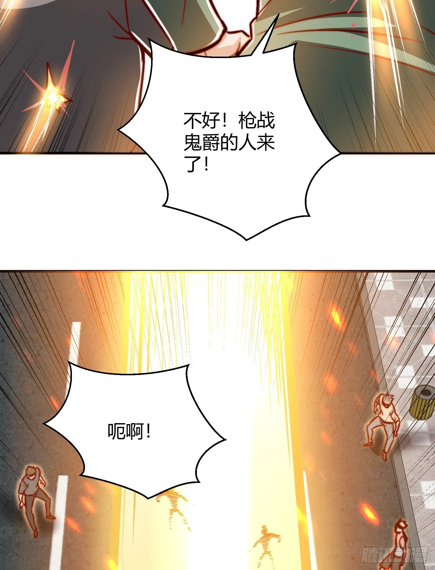 第164话 利用枪战鬼爵的力量 第51页