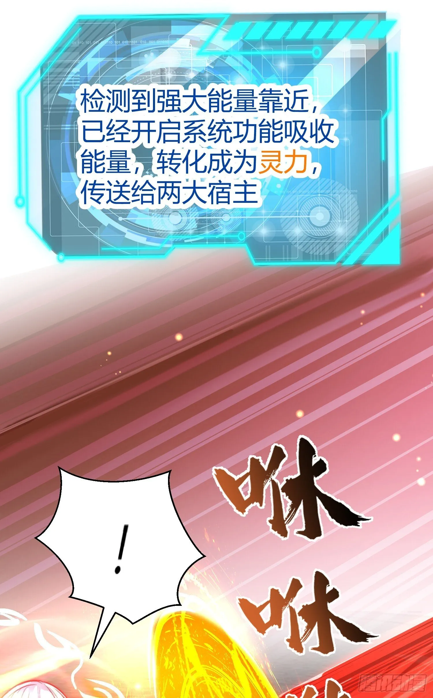 第164话 利用枪战鬼爵的力量 第55页