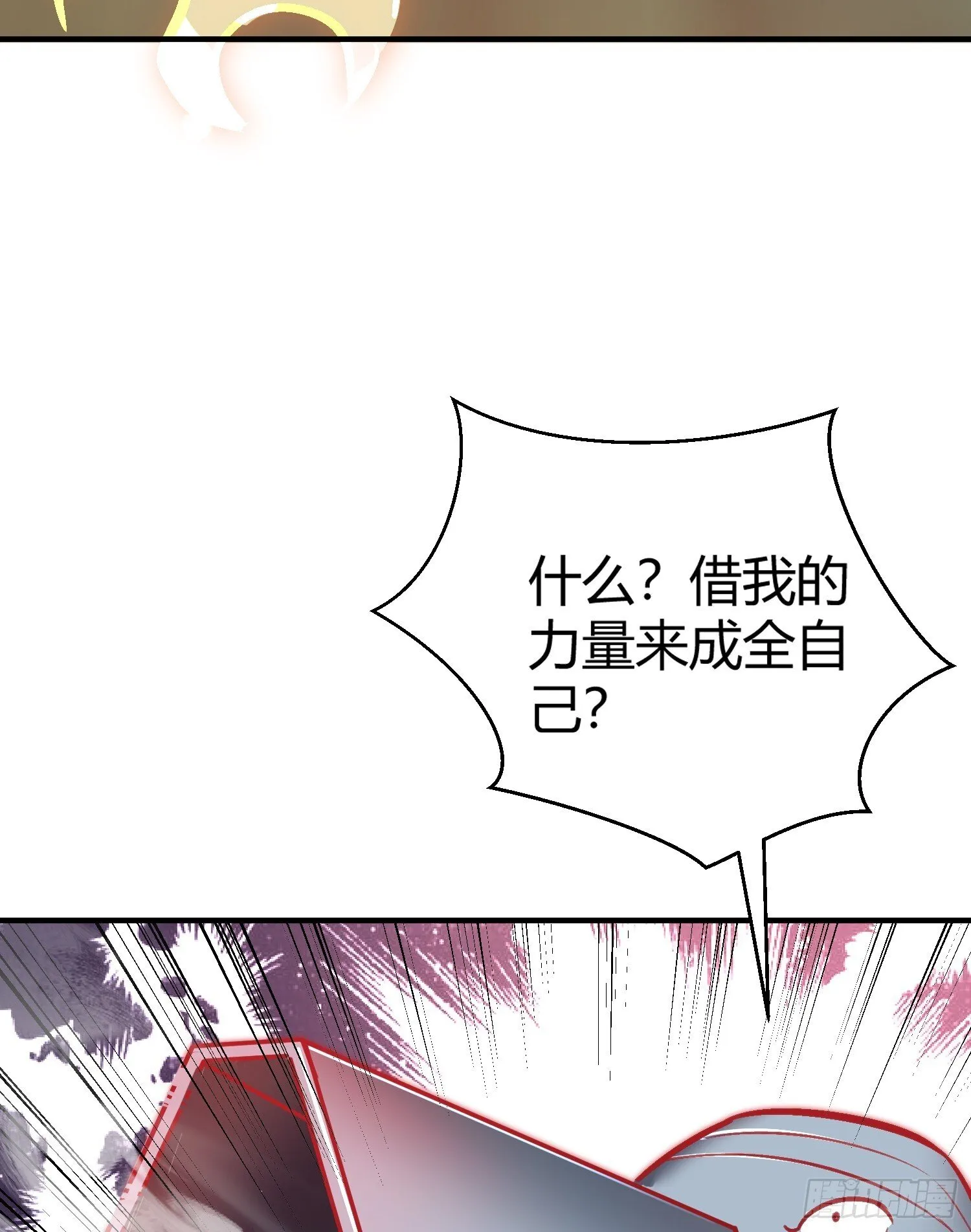 第164话 利用枪战鬼爵的力量 第59页