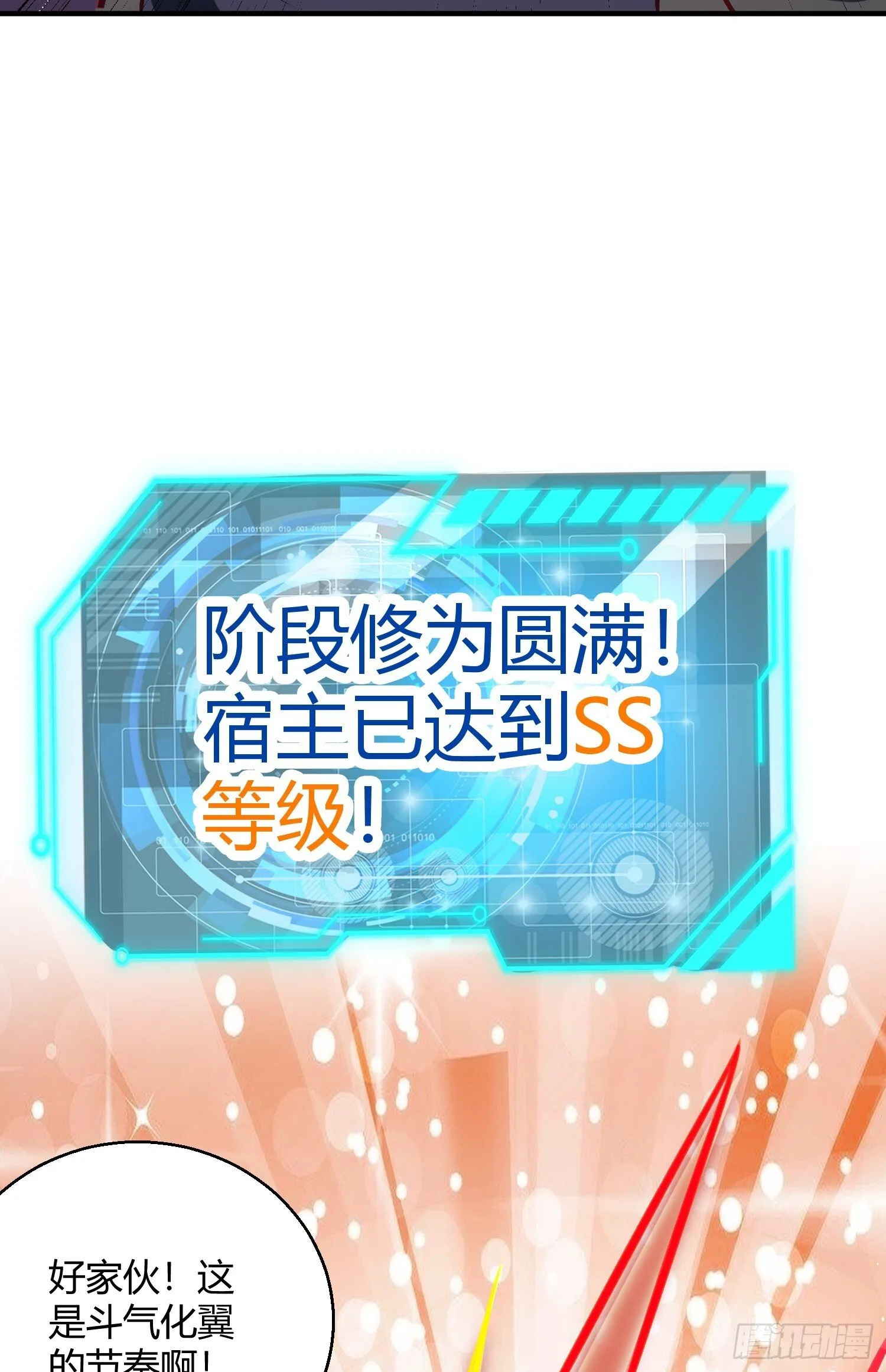 第164话 利用枪战鬼爵的力量 第61页
