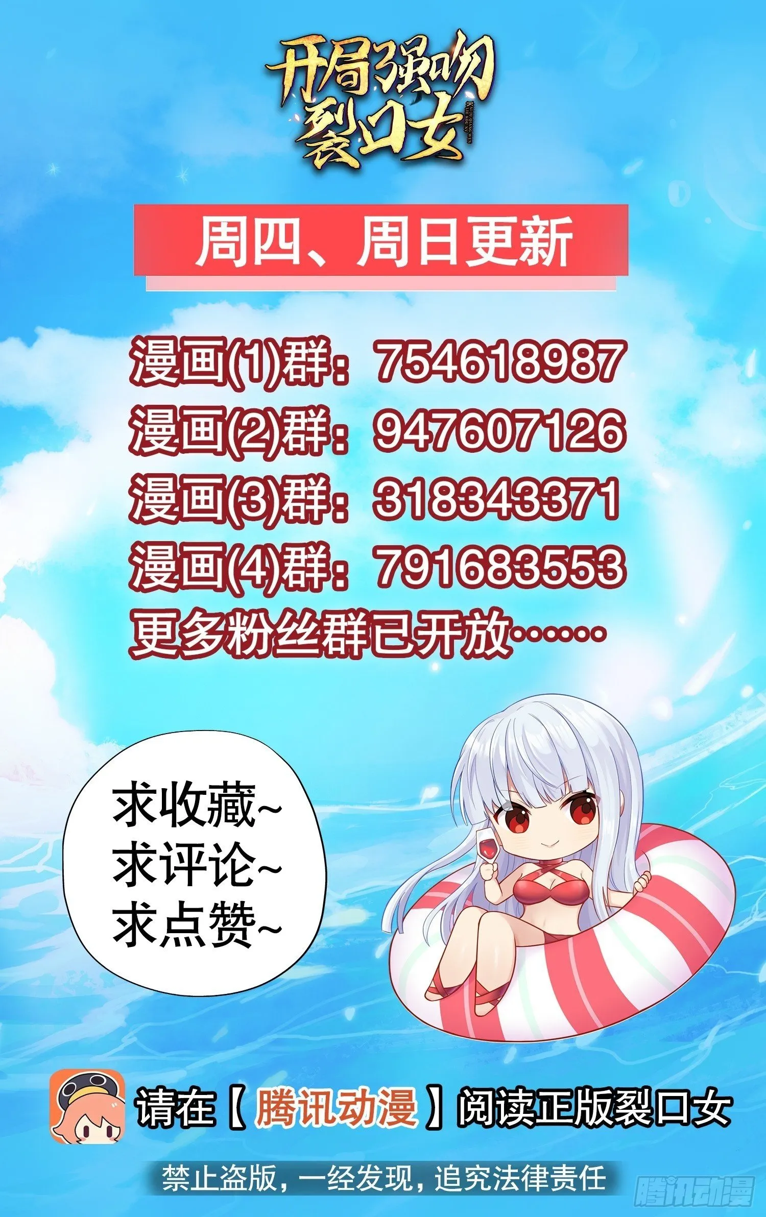 第164话 利用枪战鬼爵的力量 第64页