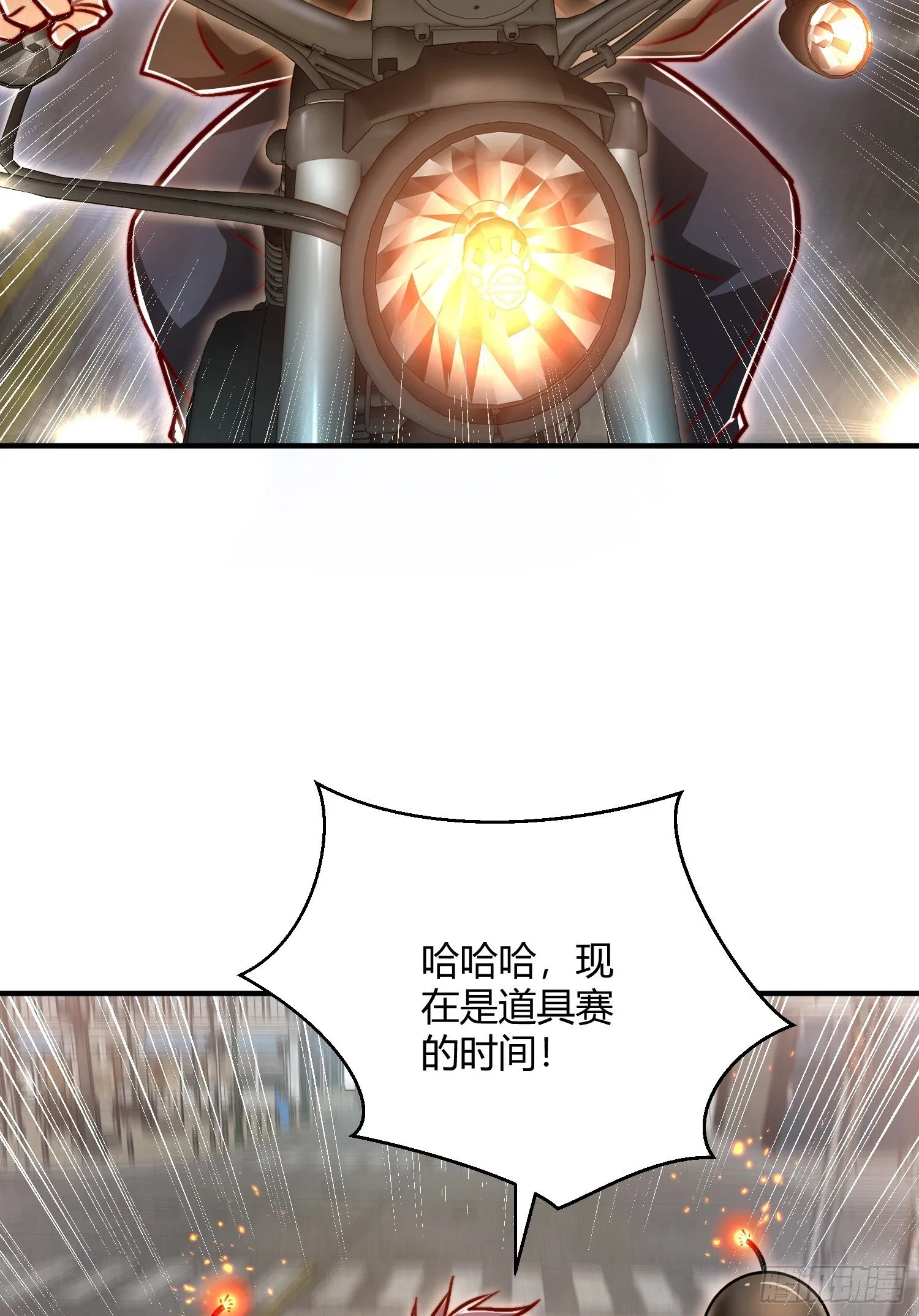第163话 毁了鸭枪王演唱会 第3页