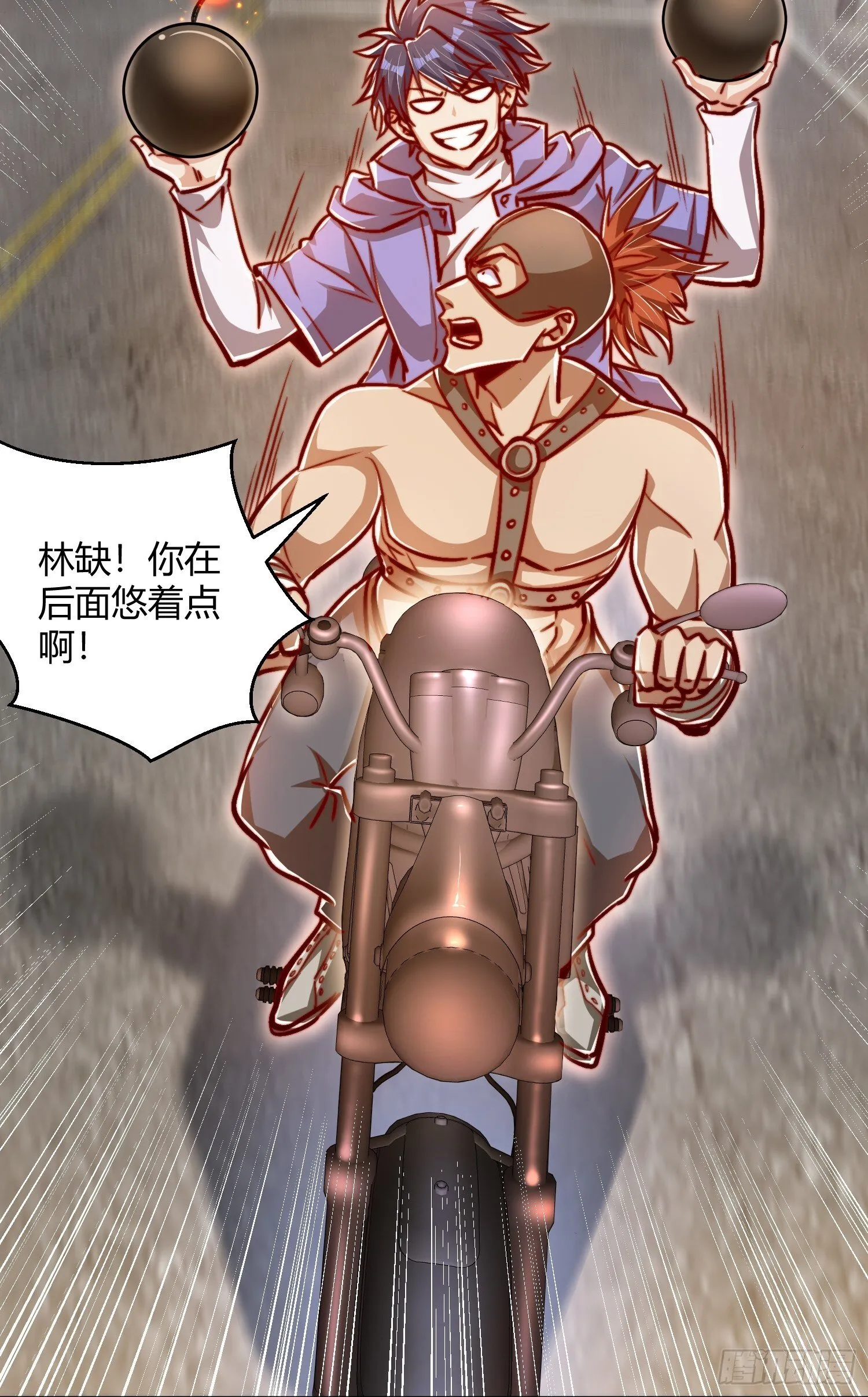 第163话 毁了鸭枪王演唱会 第4页