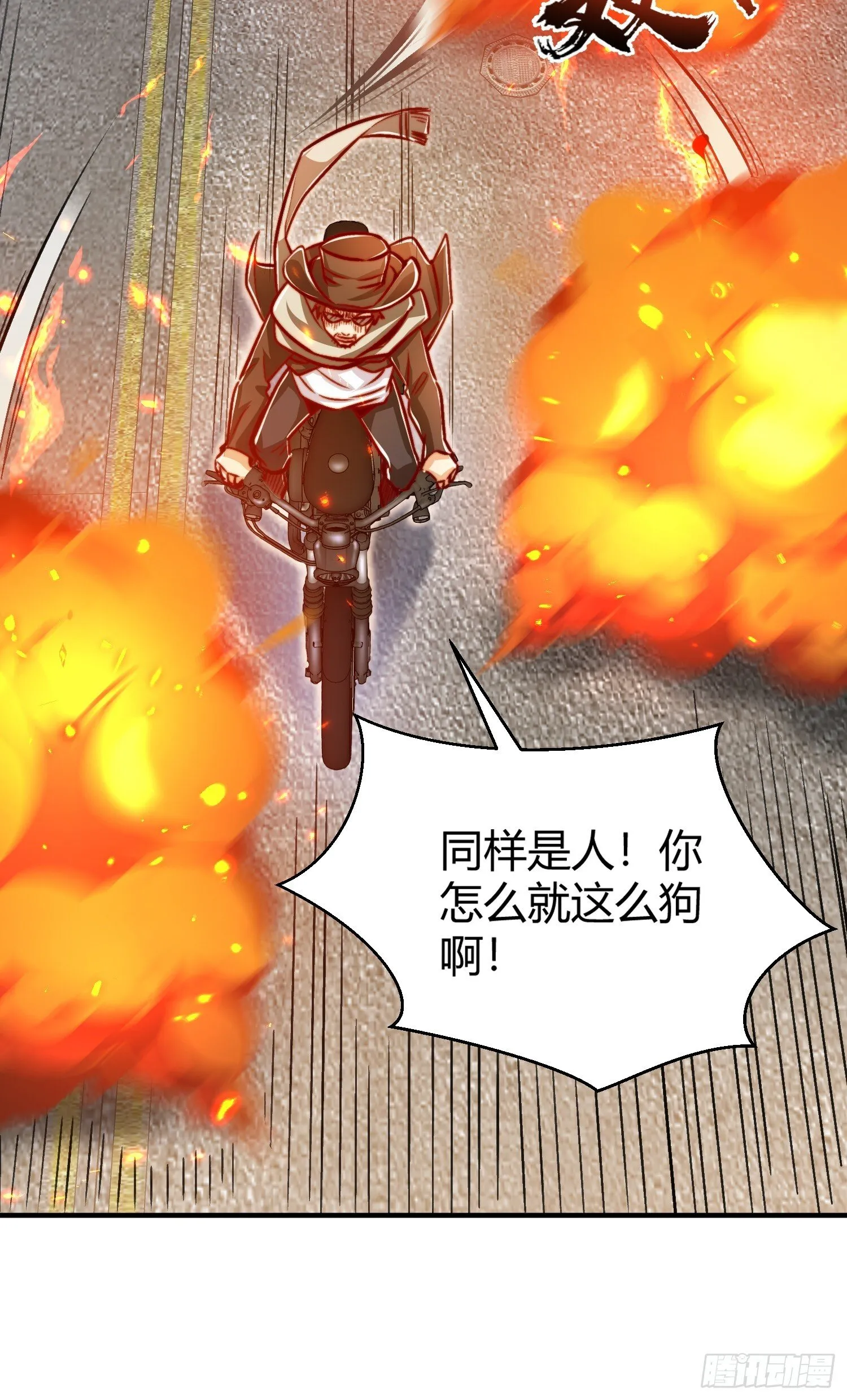 第163话 毁了鸭枪王演唱会 第6页