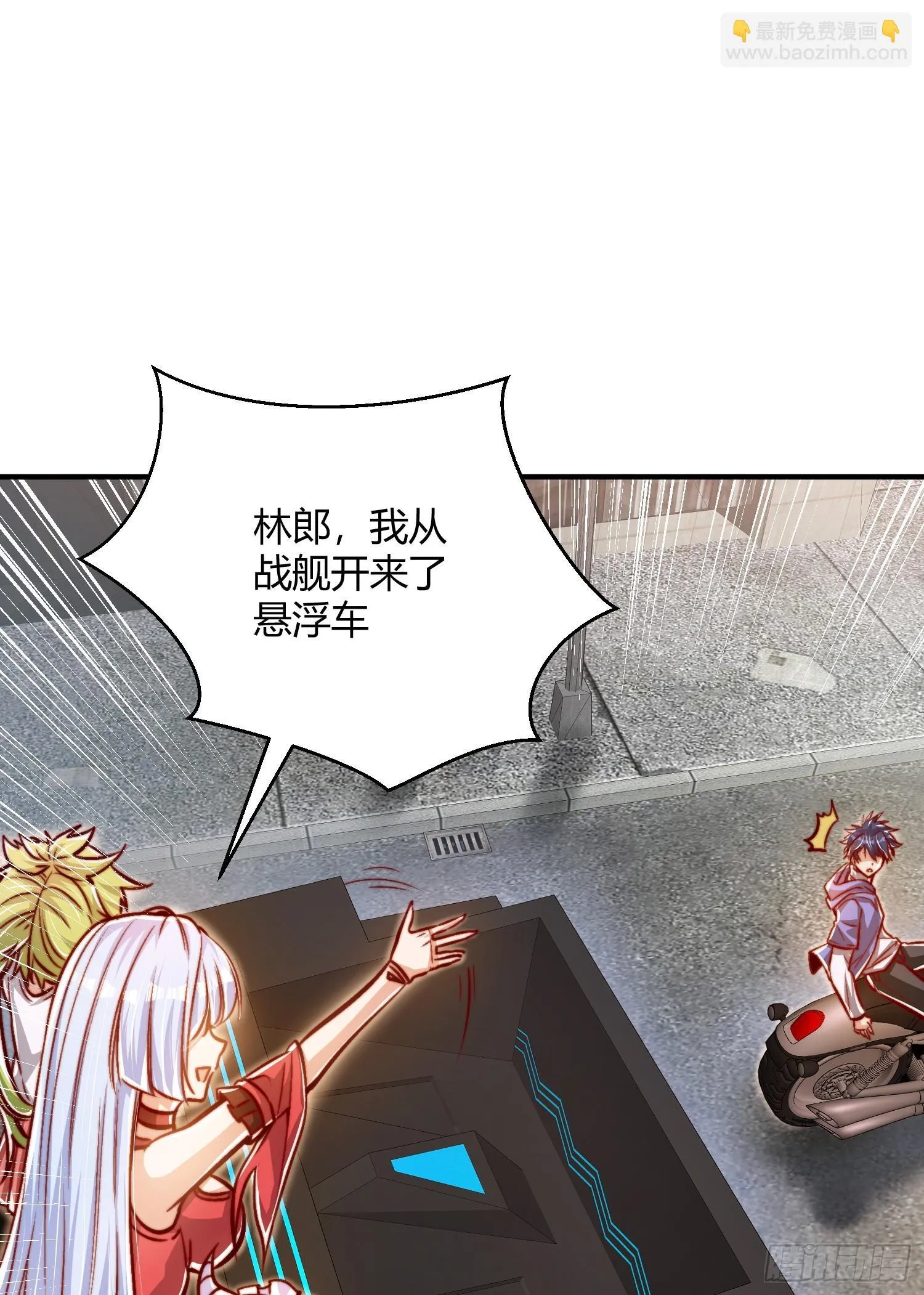 第163话 毁了鸭枪王演唱会 第7页