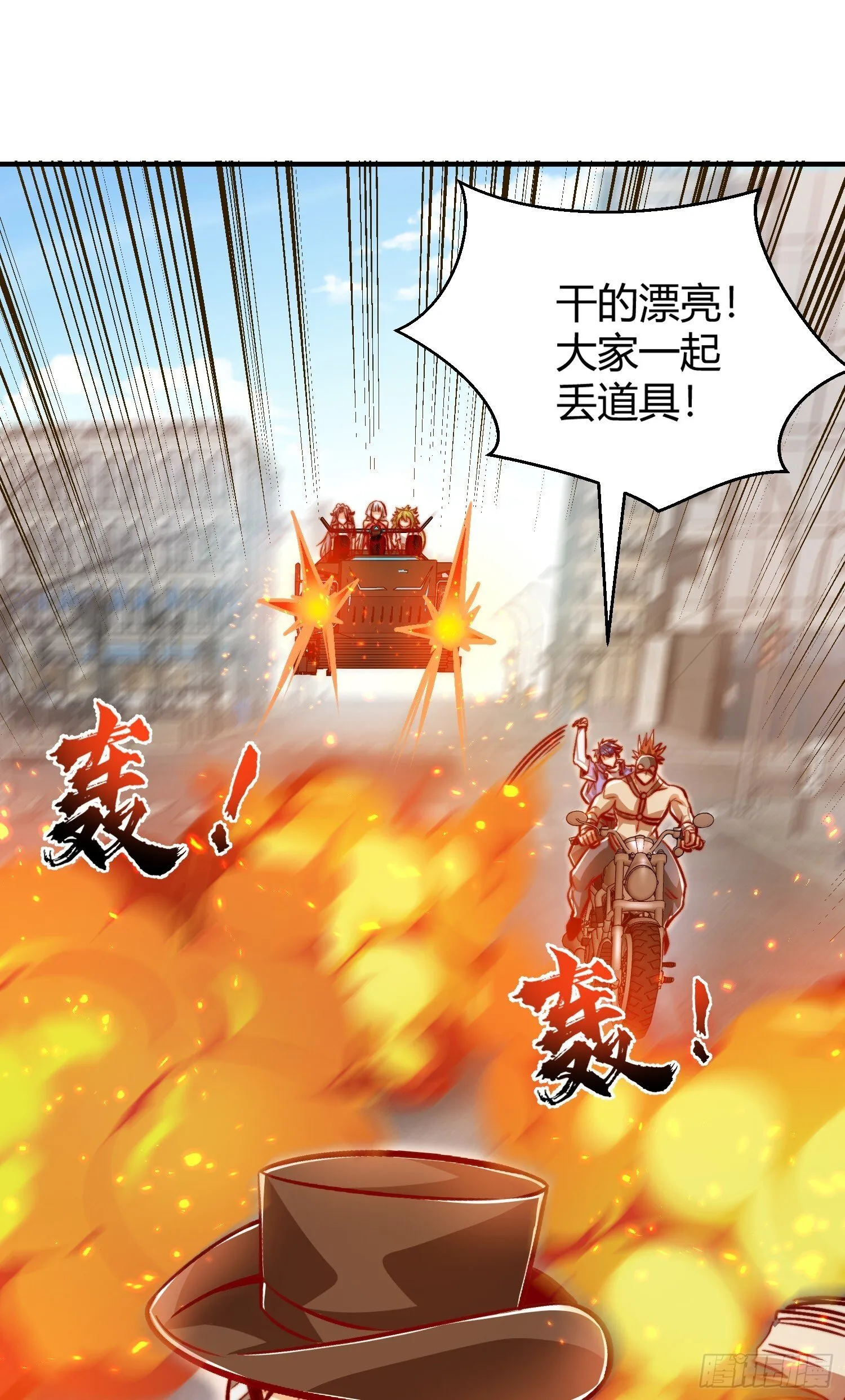 第163话 毁了鸭枪王演唱会 第9页