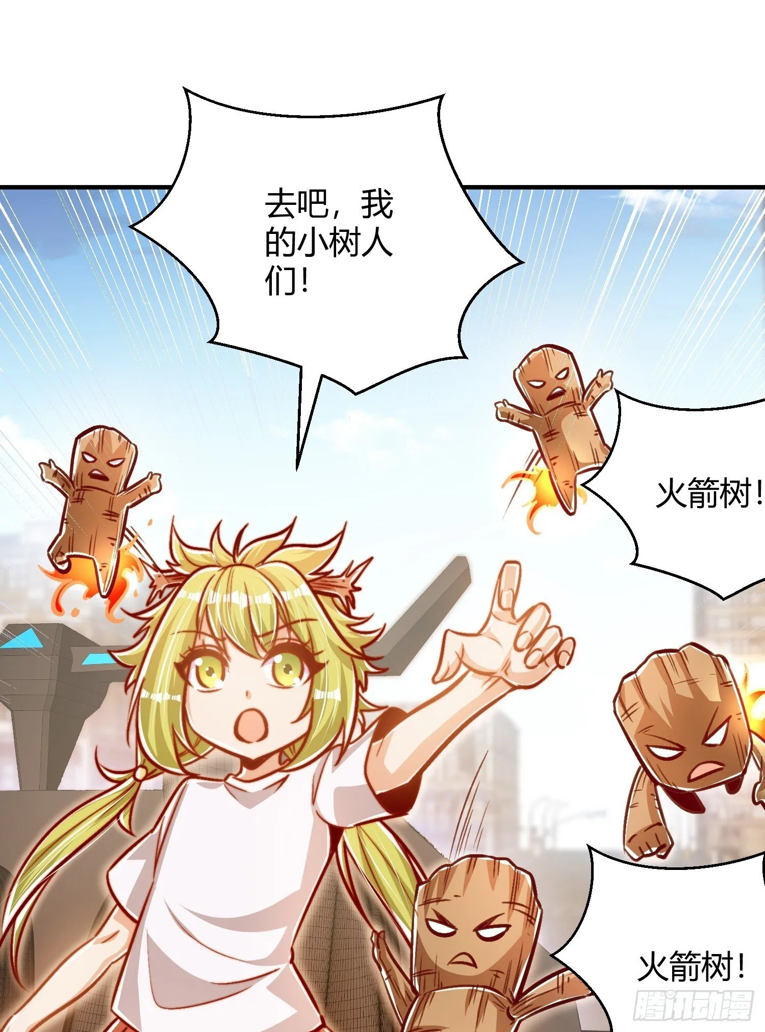 第163话 毁了鸭枪王演唱会 第11页